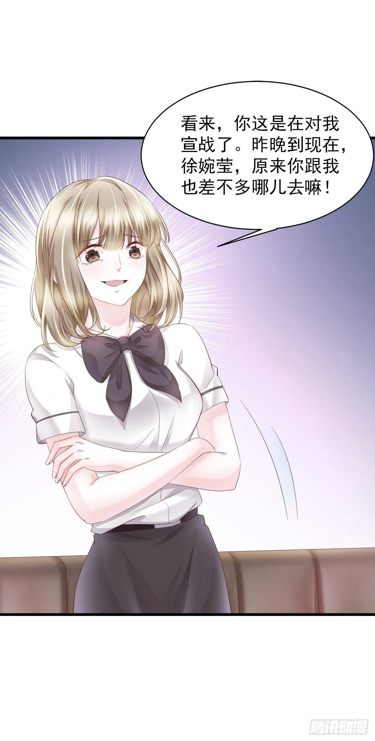 第16话 蒋菲菲被打了 第35页