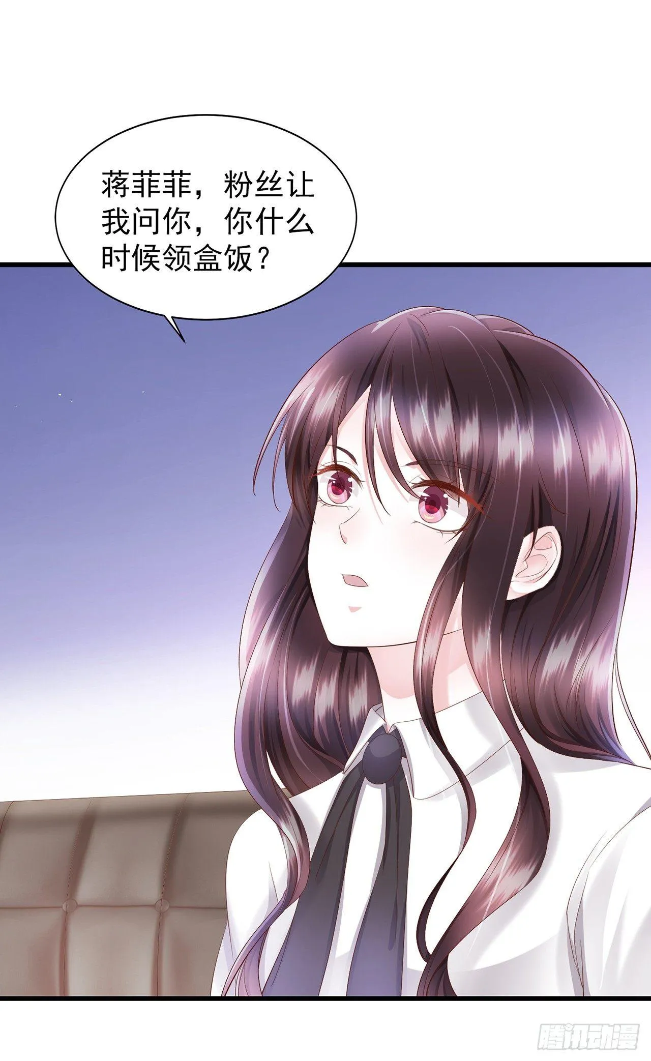 第16话 蒋菲菲被打了 第43页