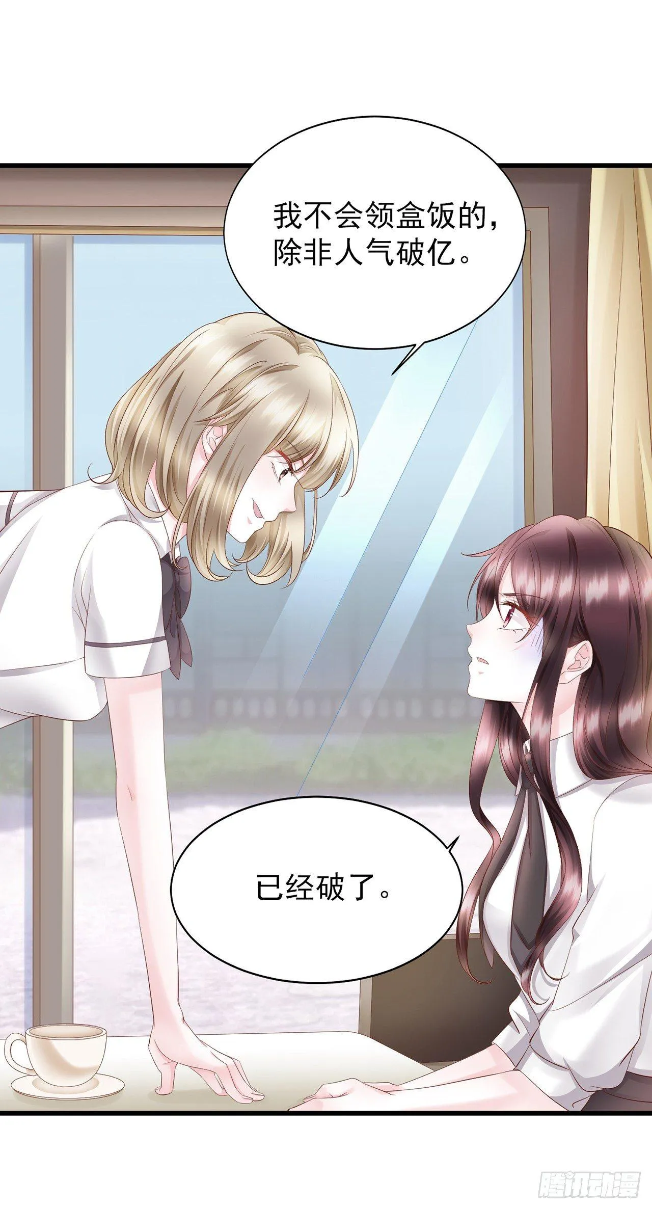 第16话 蒋菲菲被打了 第44页