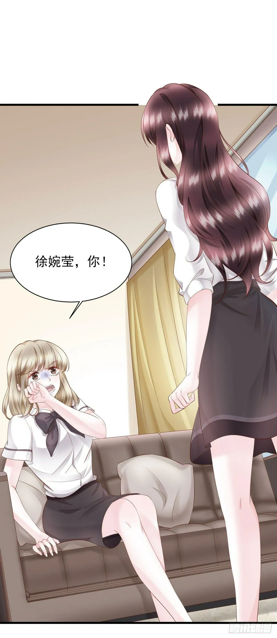 第17话 秦先生，我们吃个饭吧 第7页