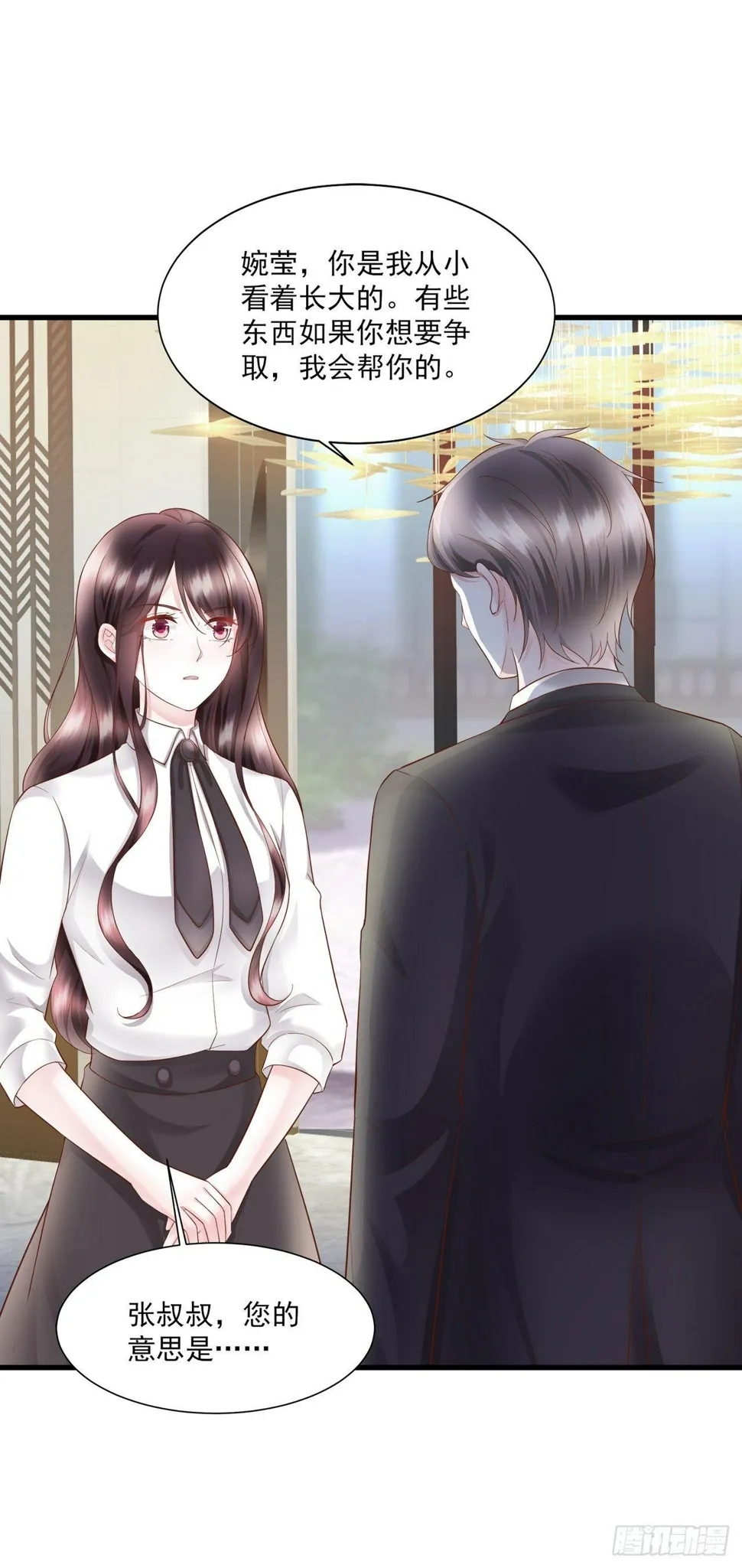 第17话 秦先生，我们吃个饭吧 第13页