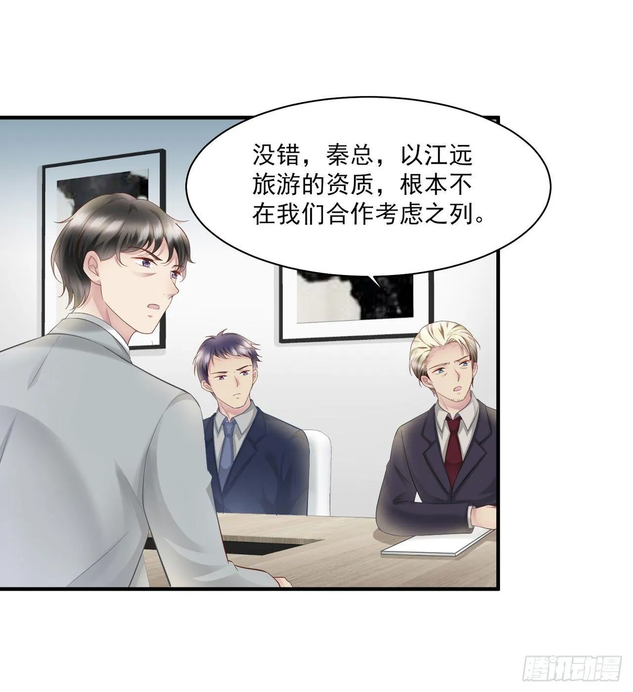 第17话 秦先生，我们吃个饭吧 第19页
