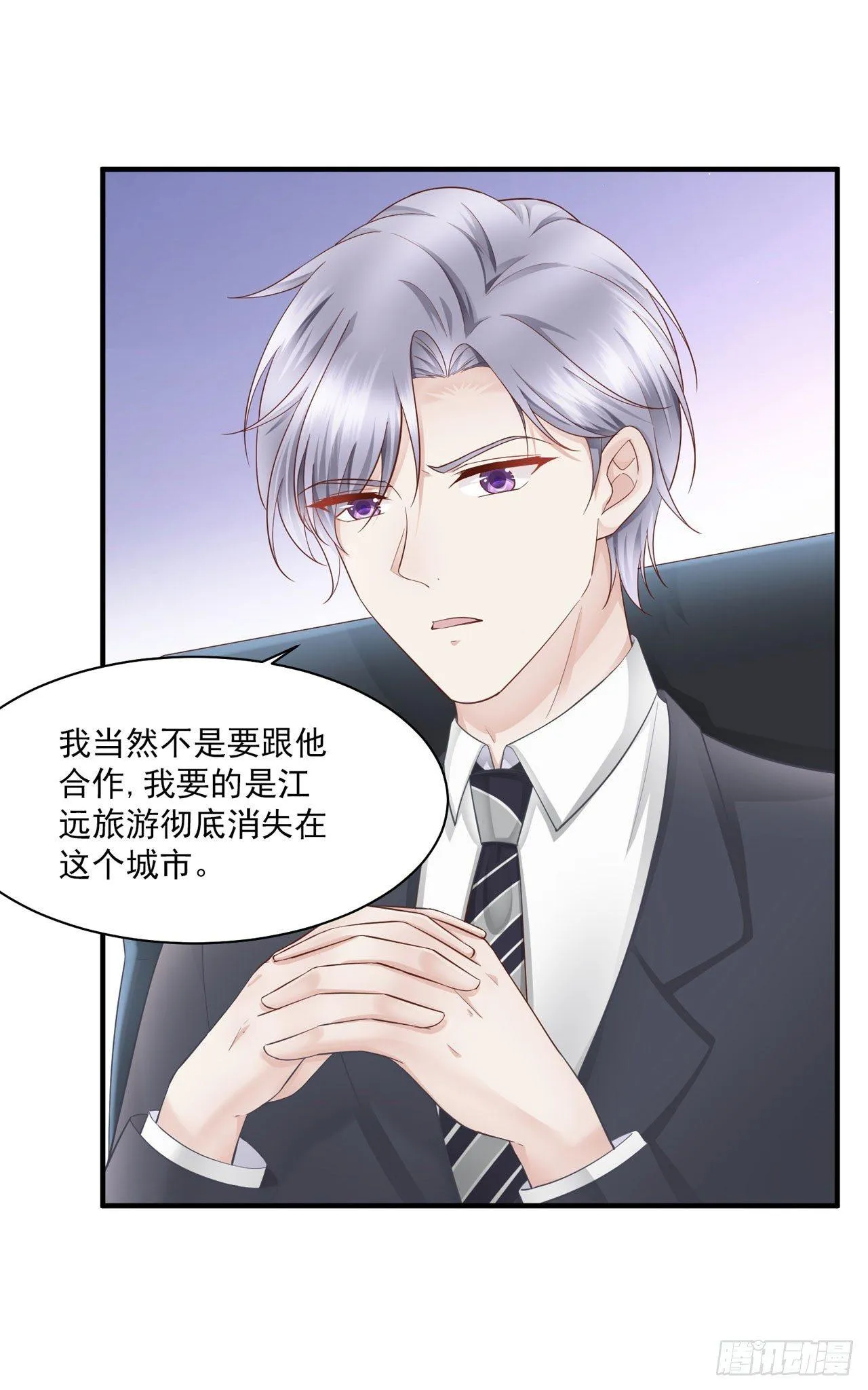 第17话 秦先生，我们吃个饭吧 第20页