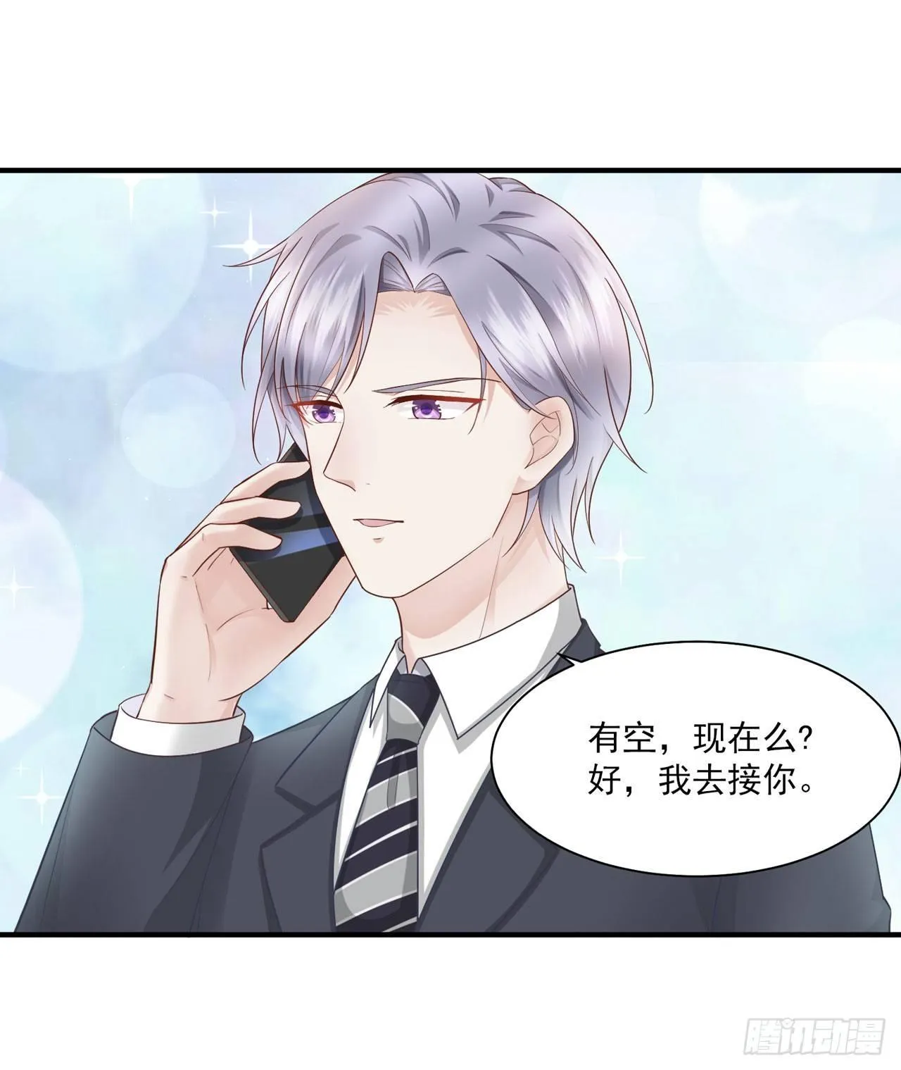 第17话 秦先生，我们吃个饭吧 第27页