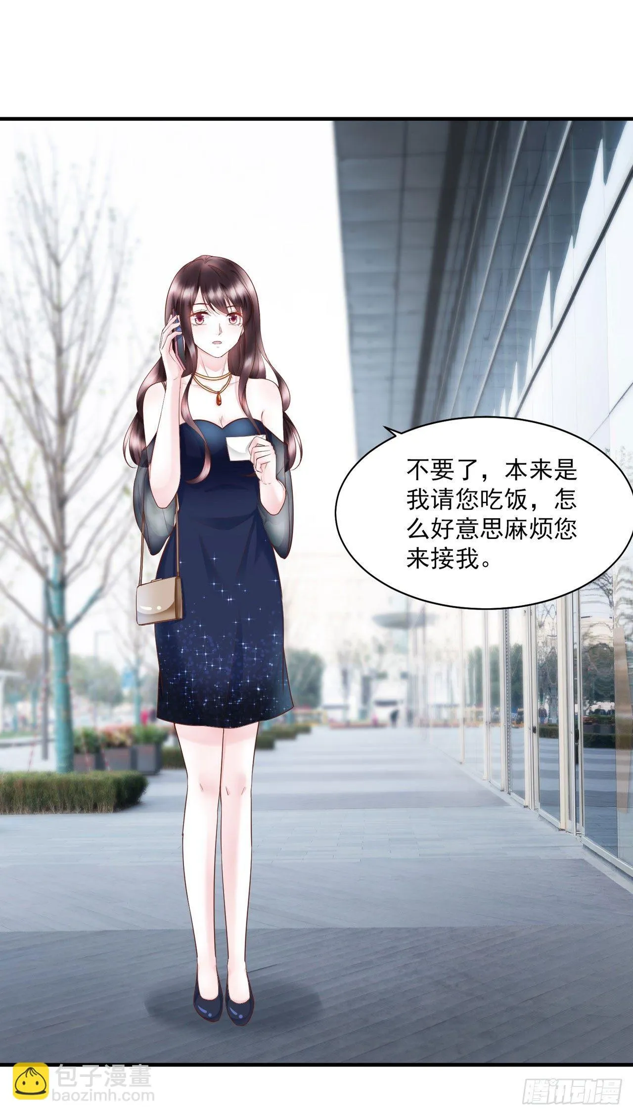第17话 秦先生，我们吃个饭吧 第28页