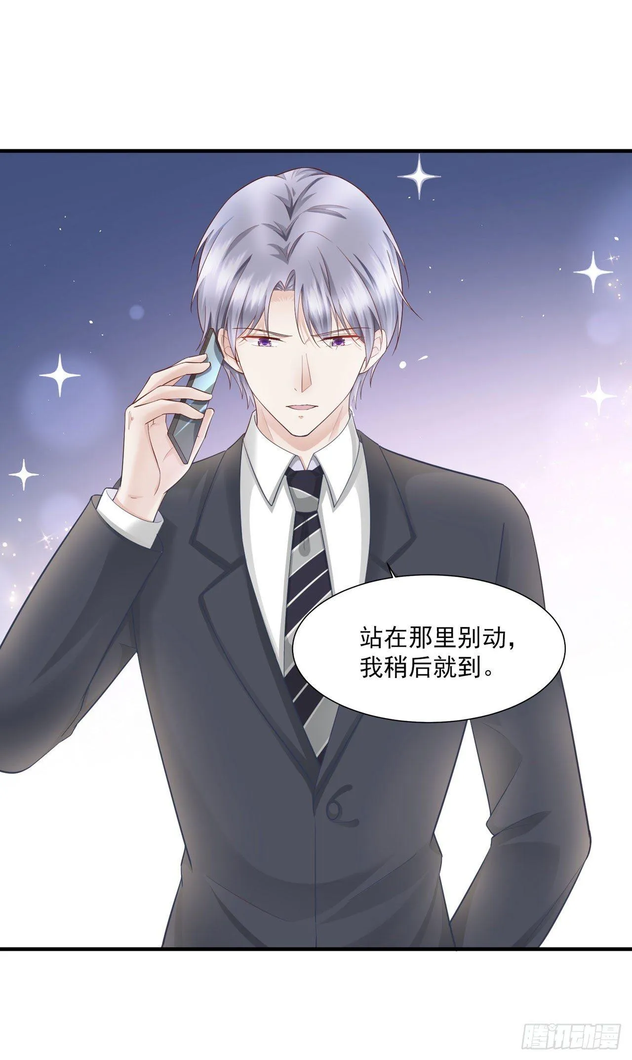 第17话 秦先生，我们吃个饭吧 第29页