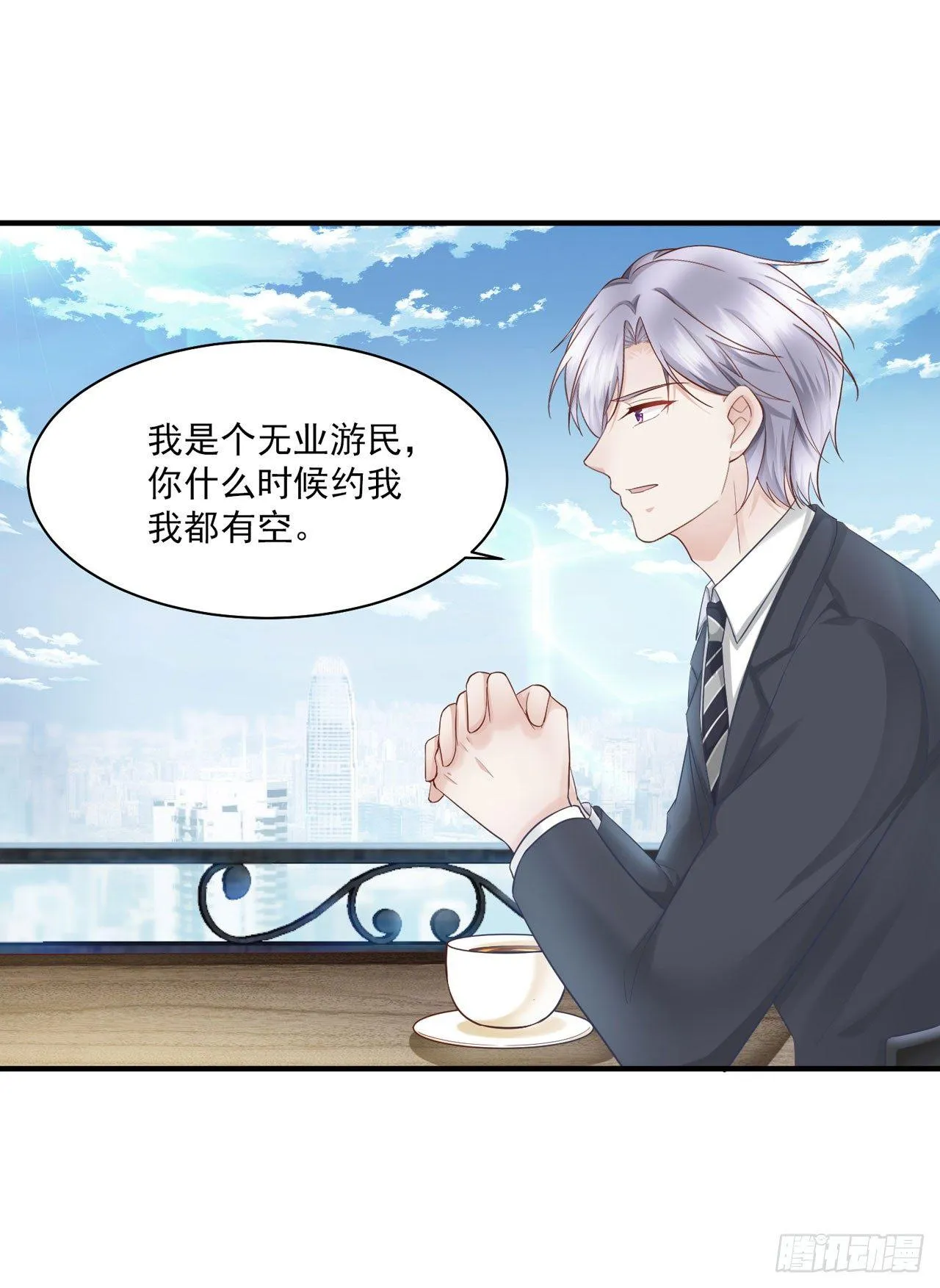 第17话 秦先生，我们吃个饭吧 第32页