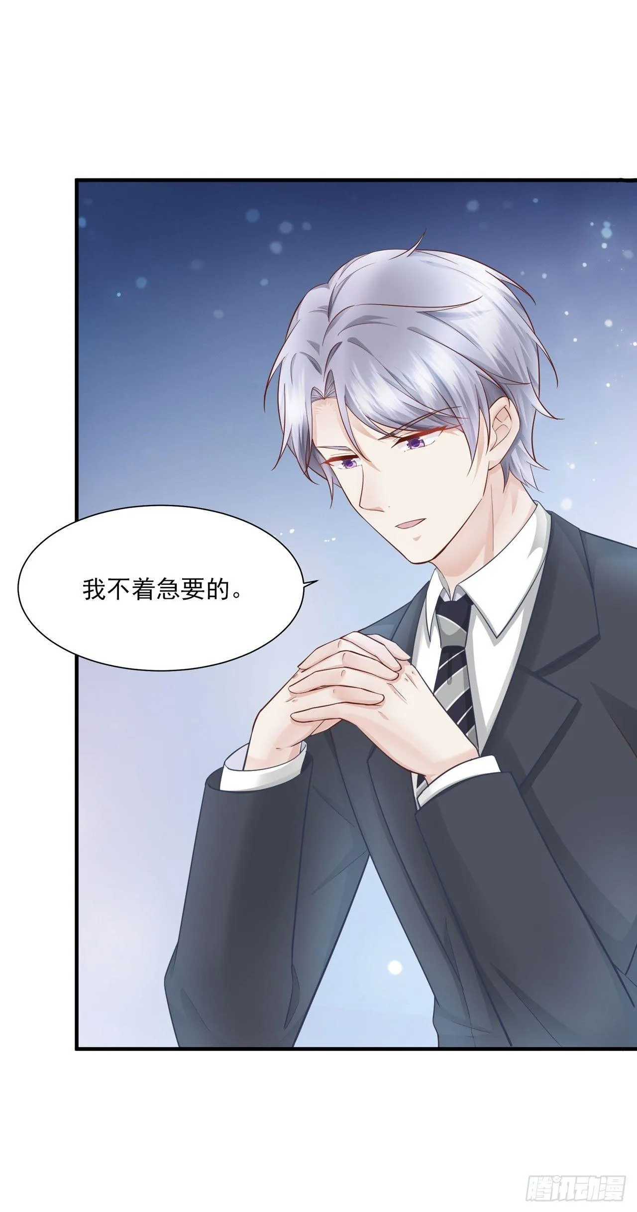 第17话 秦先生，我们吃个饭吧 第34页