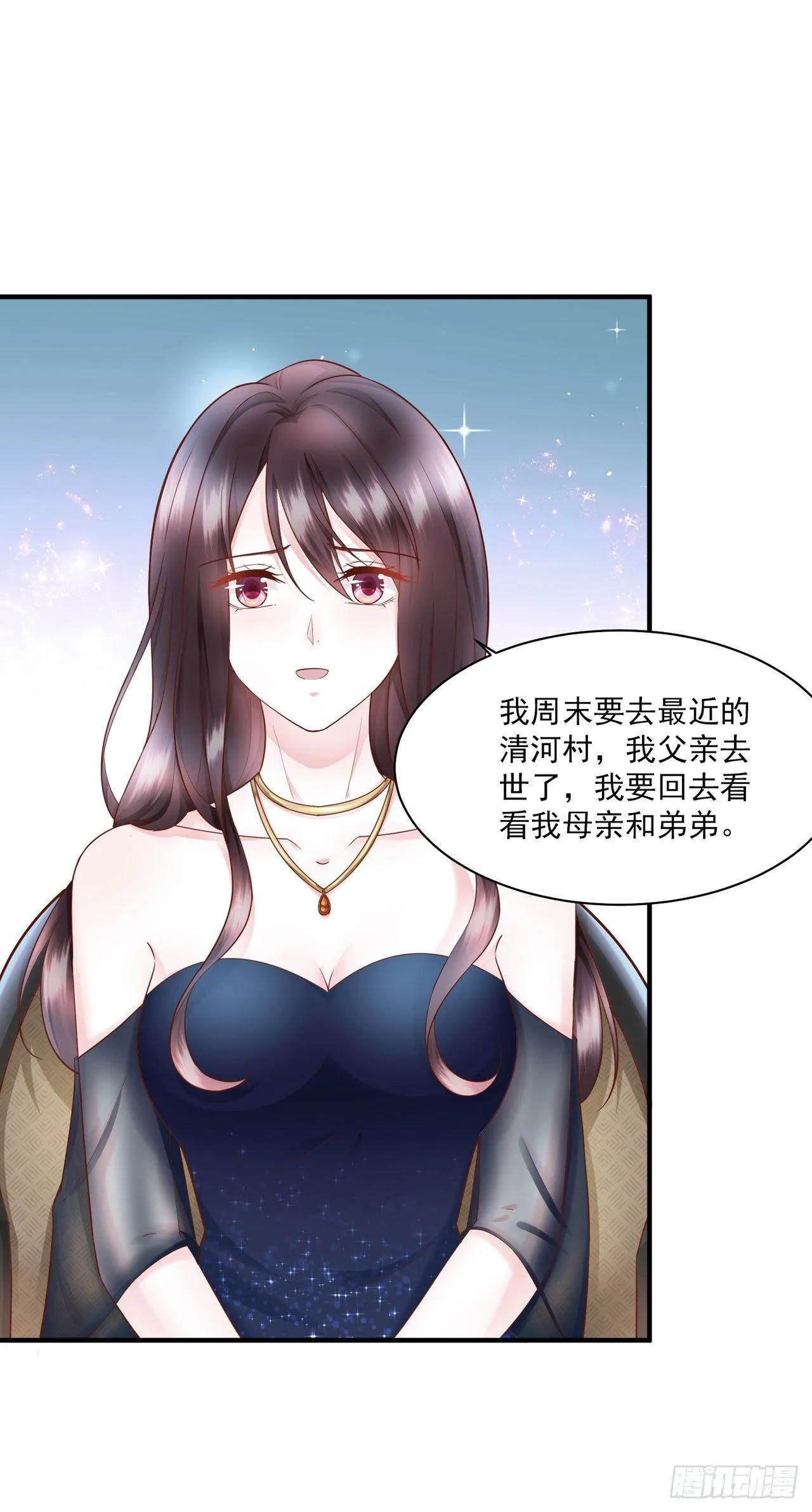 第17话 秦先生，我们吃个饭吧 第39页