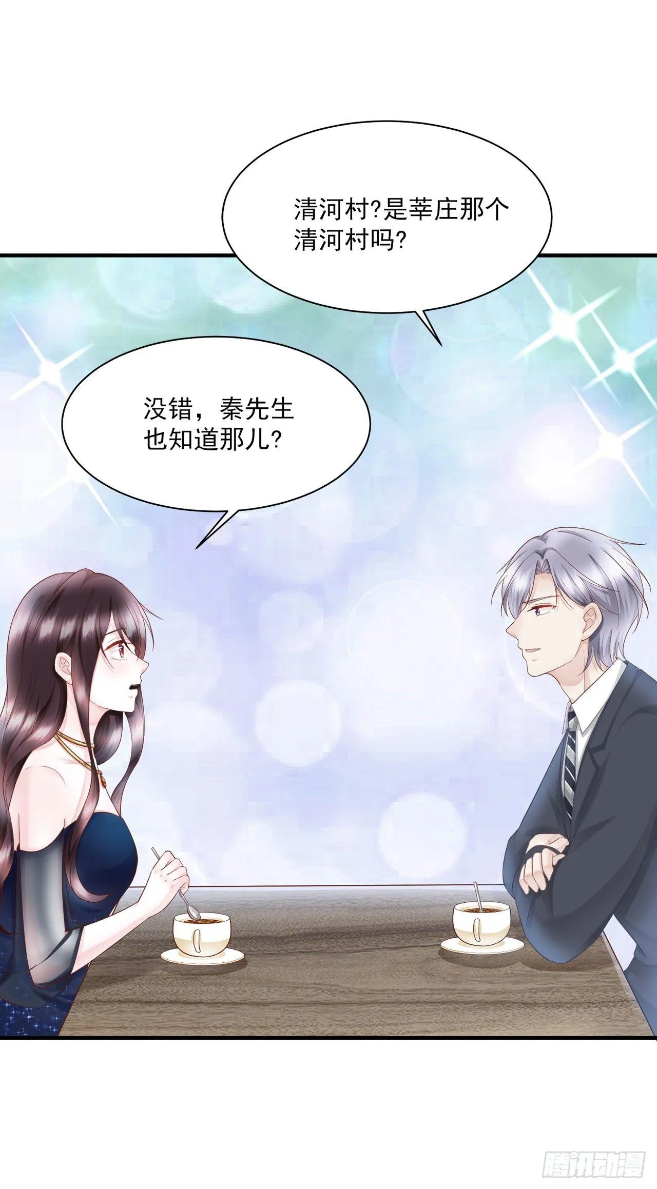 第17话 秦先生，我们吃个饭吧 第40页