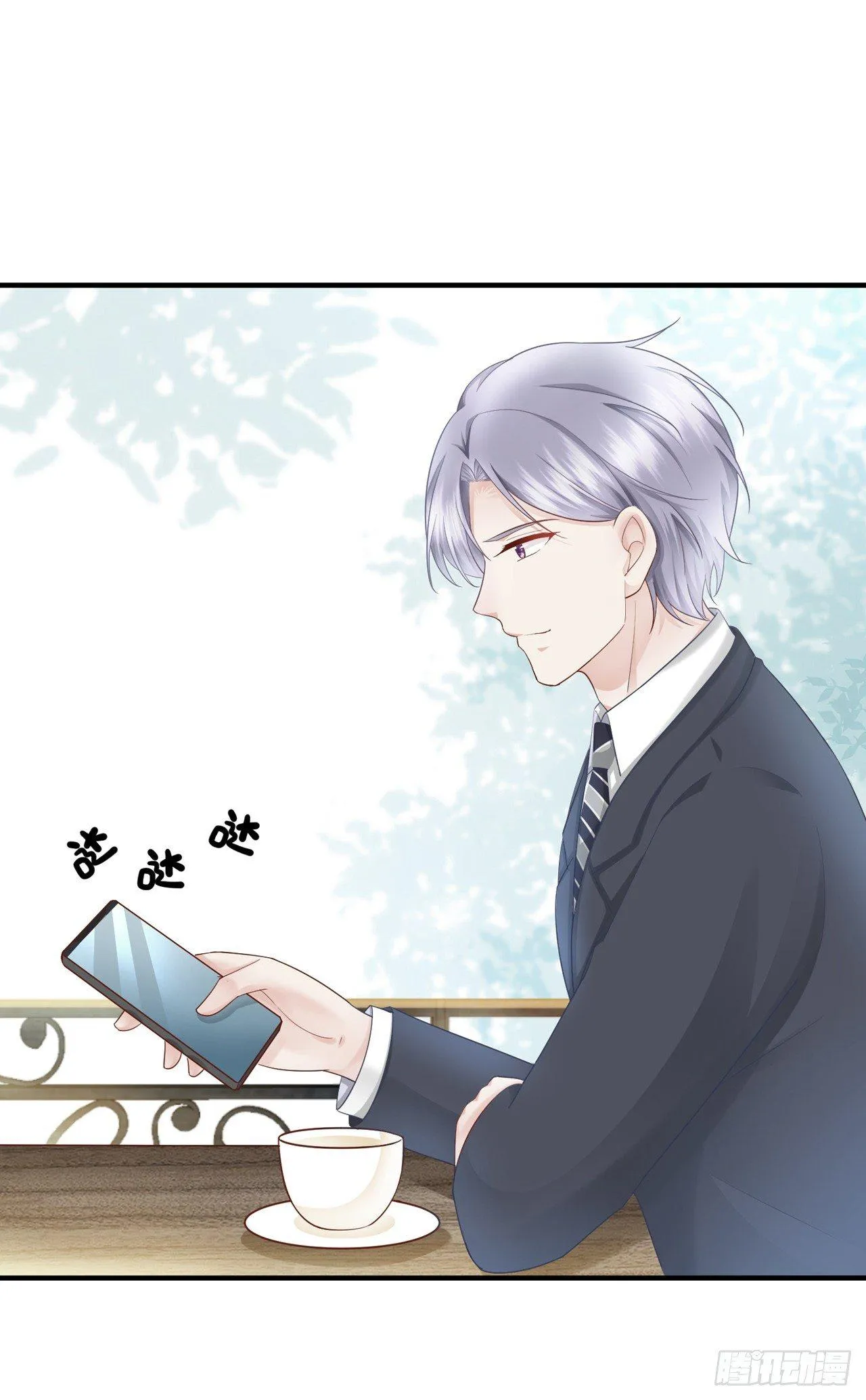 第18话 第一次去老婆家里 第3页