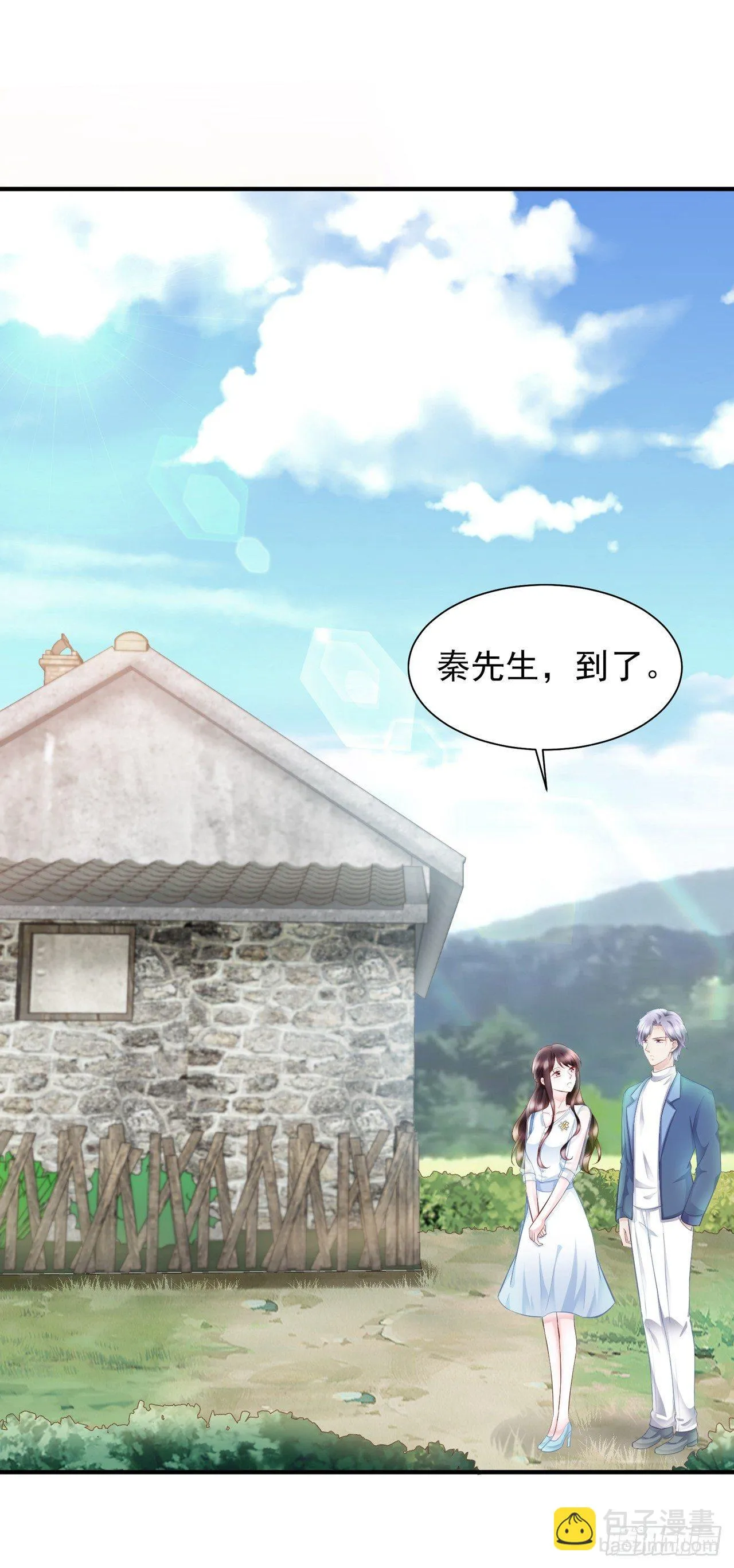 第18话 第一次去老婆家里 第12页