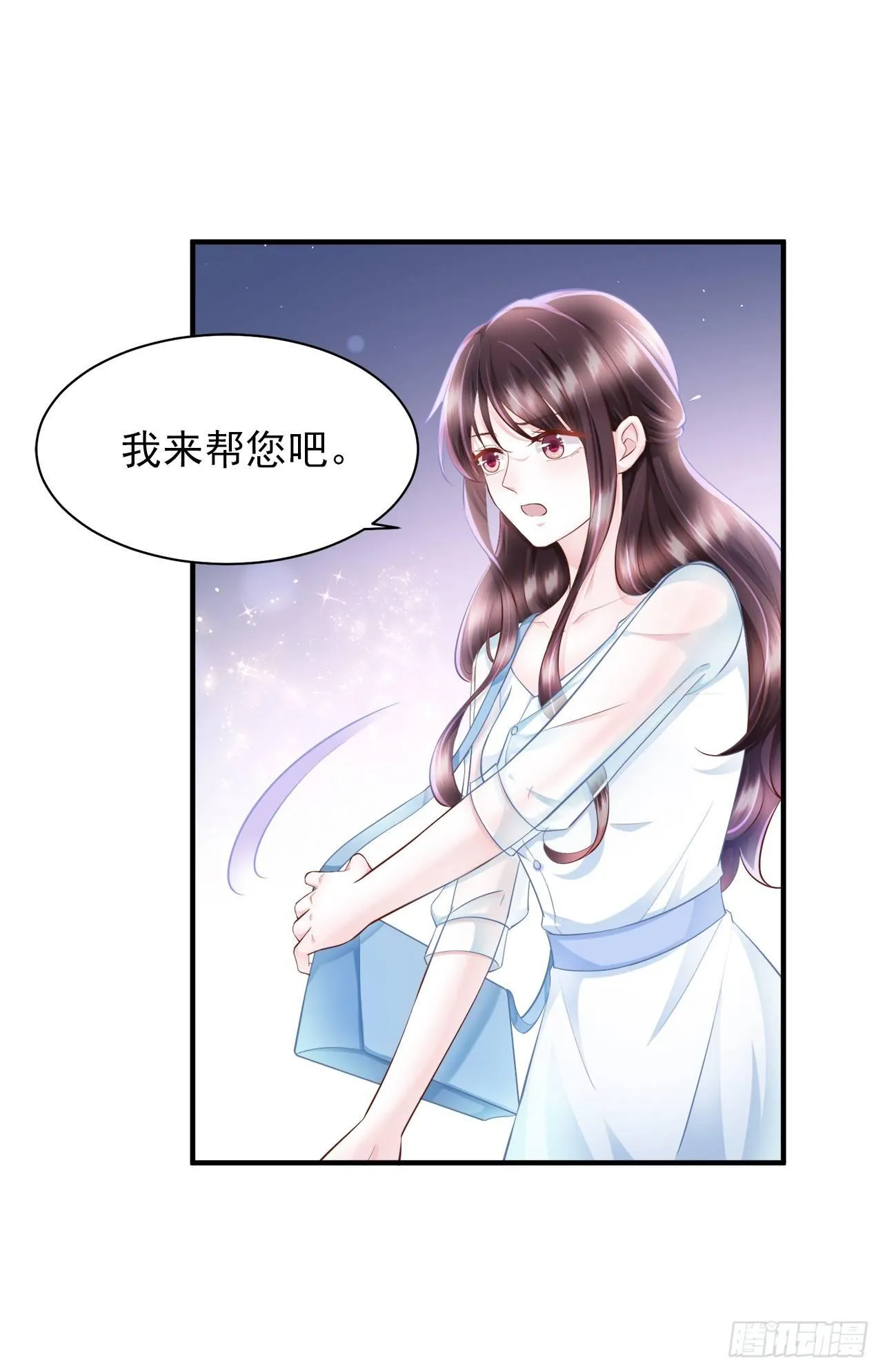 第18话 第一次去老婆家里 第15页