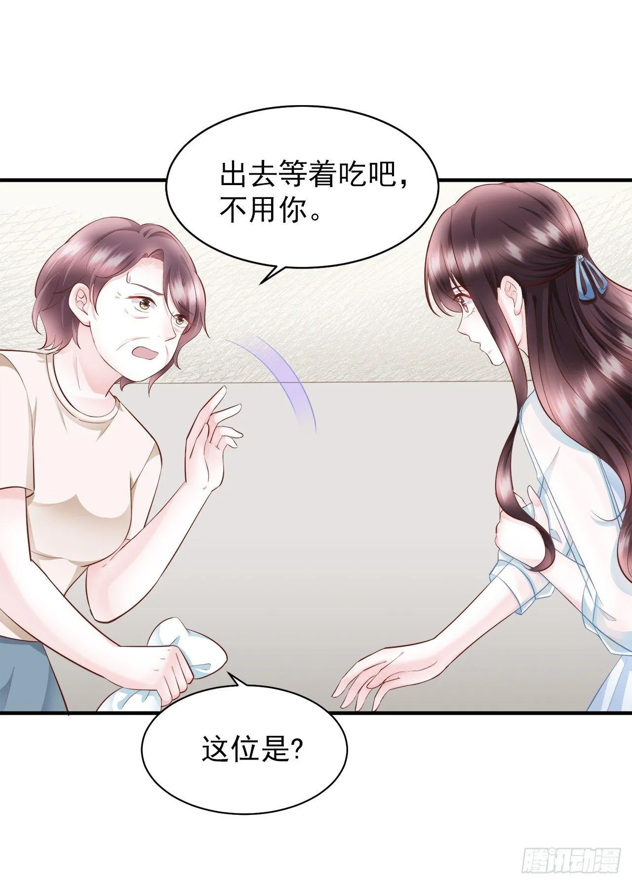 第18话 第一次去老婆家里 第16页