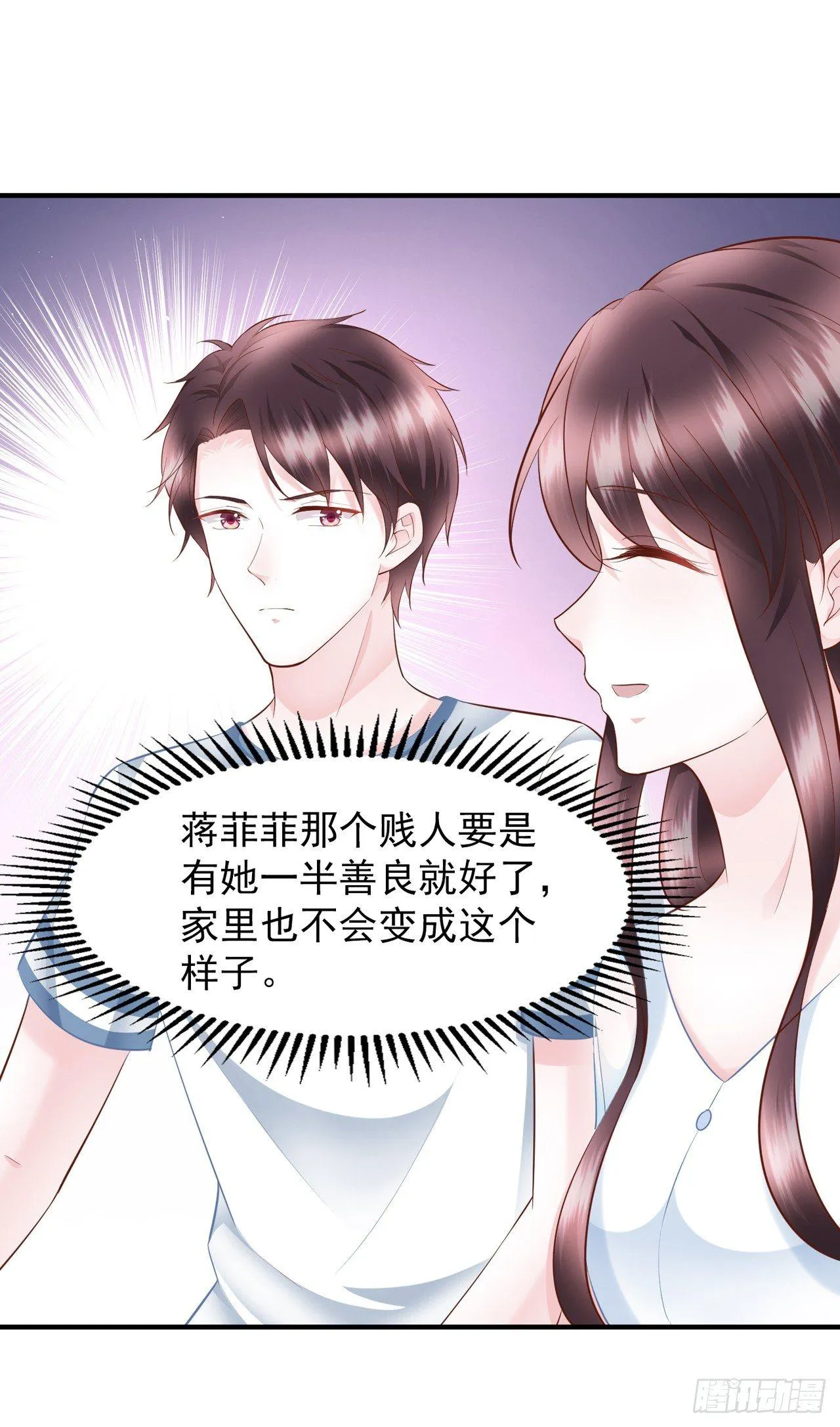 第18话 第一次去老婆家里 第29页