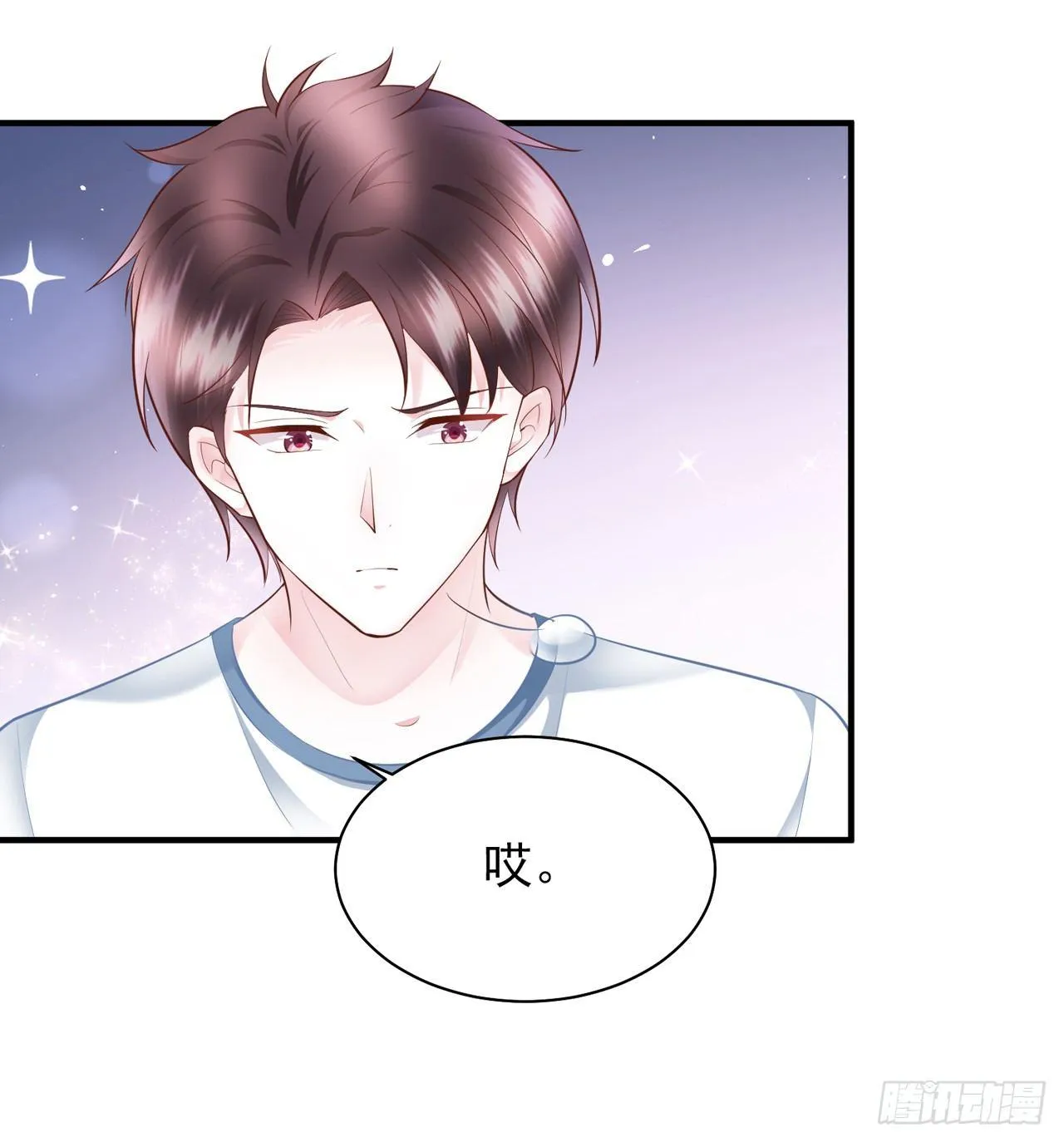 第18话 第一次去老婆家里 第30页