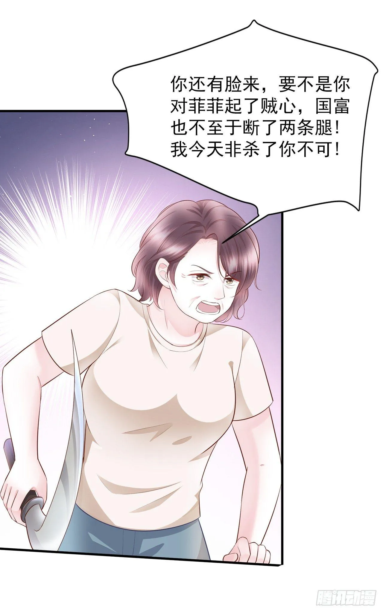 第18话 第一次去老婆家里 第33页