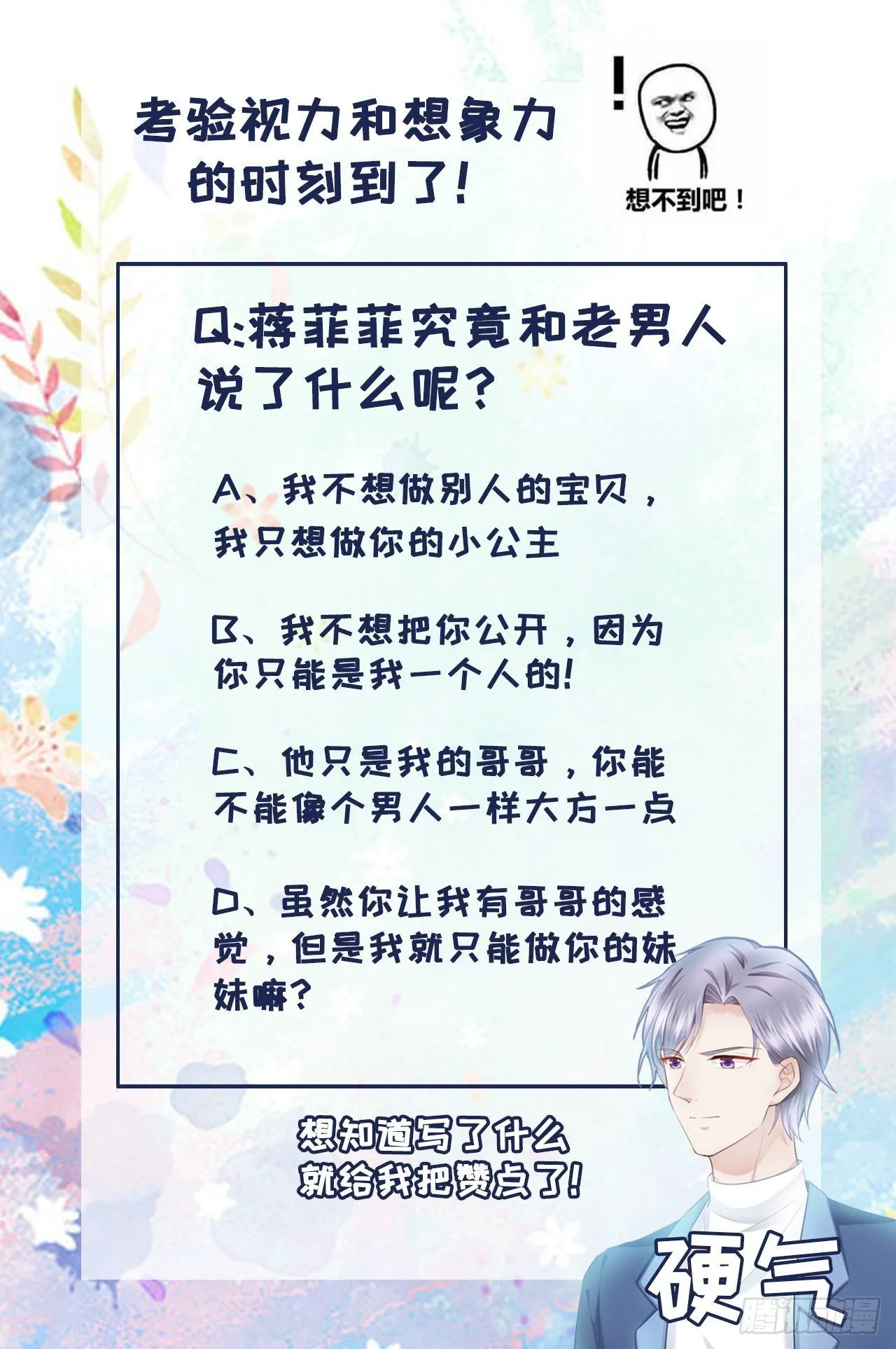 第18话 第一次去老婆家里 第40页