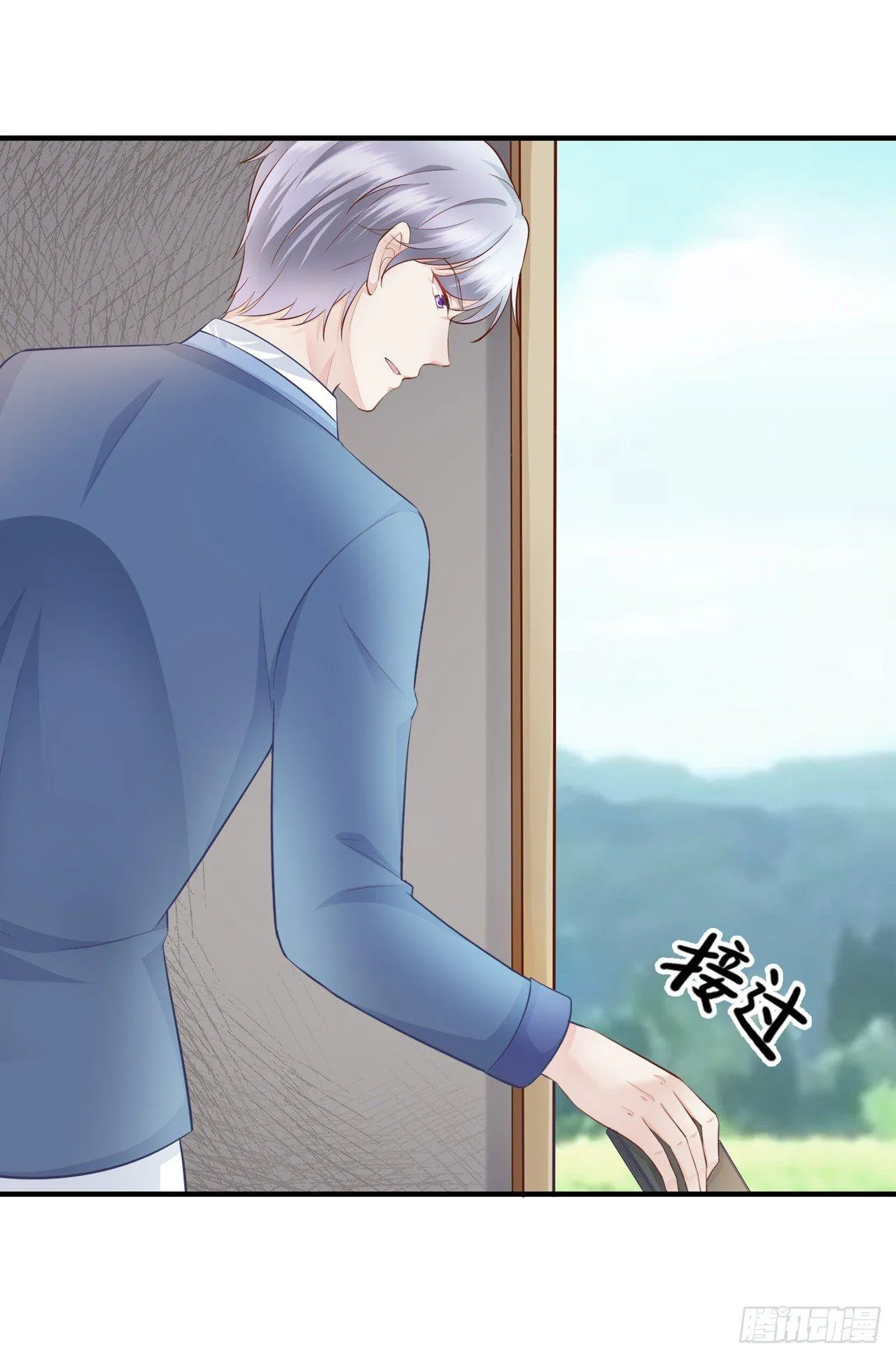 第19话 蒋菲菲，你给我等着！ 第1页