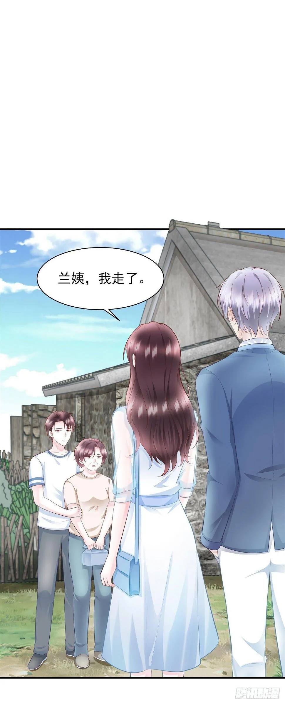 第19话 蒋菲菲，你给我等着！ 第5页