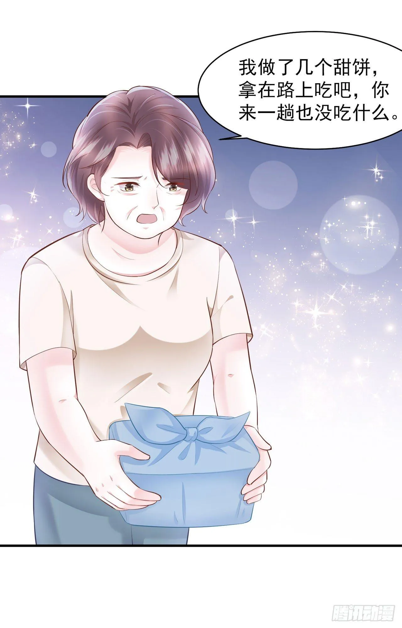 第19话 蒋菲菲，你给我等着！ 第6页