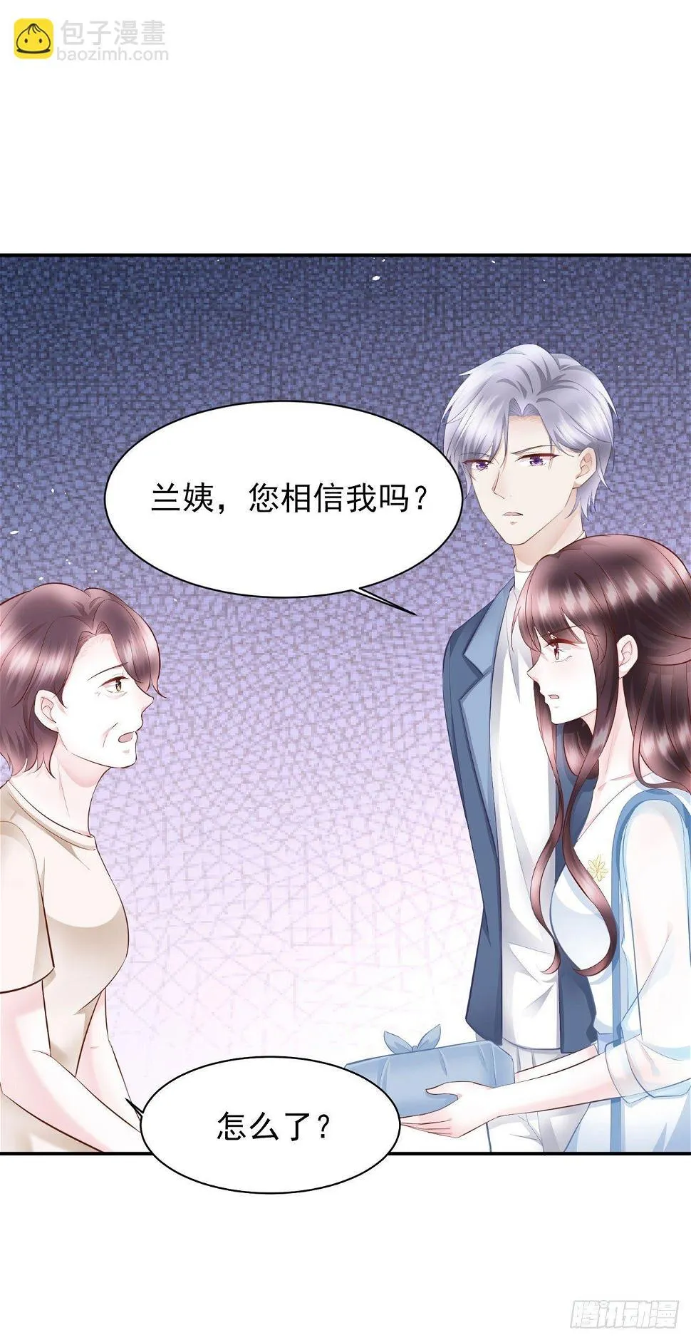 第19话 蒋菲菲，你给我等着！ 第7页