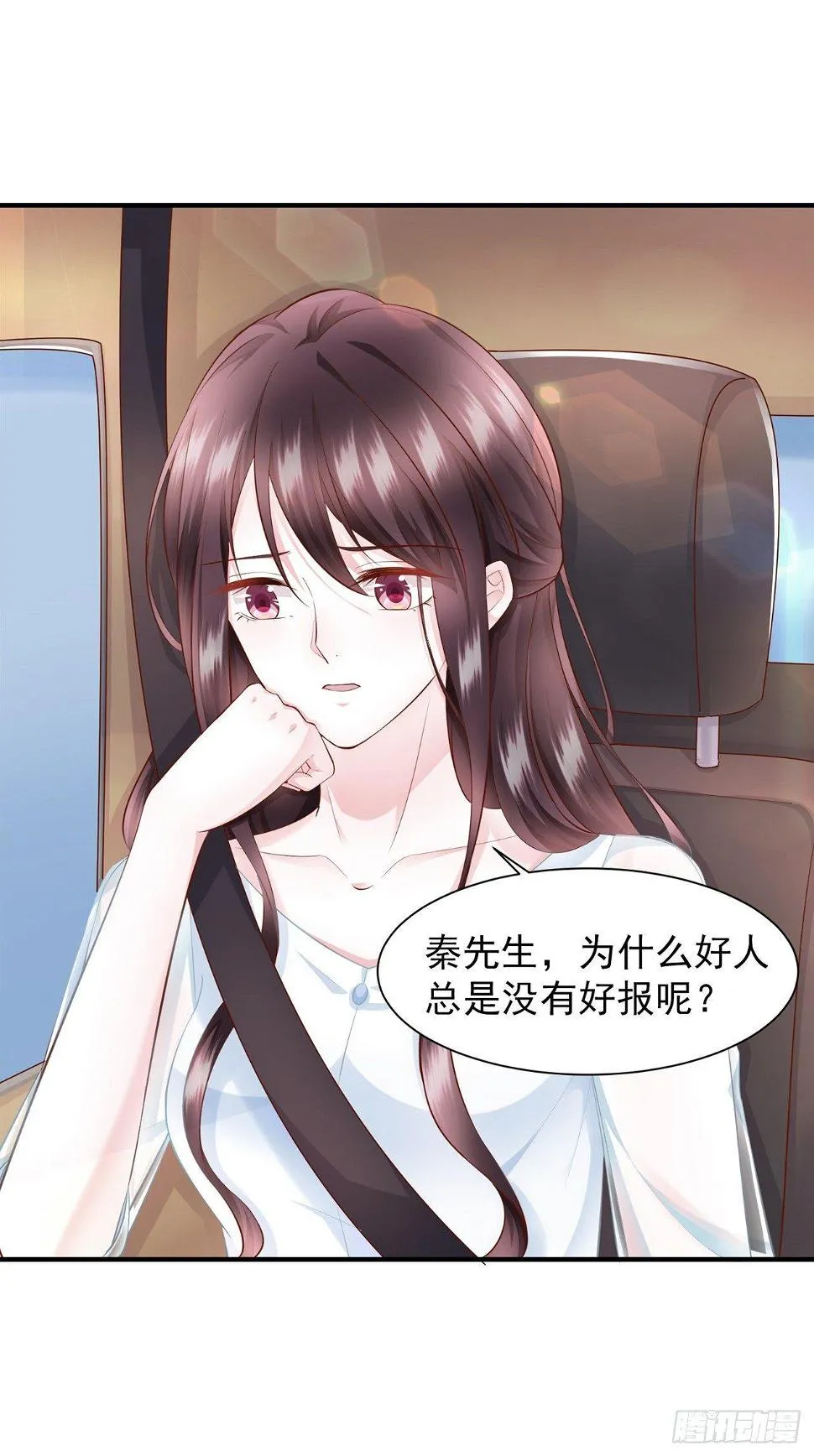 第19话 蒋菲菲，你给我等着！ 第13页