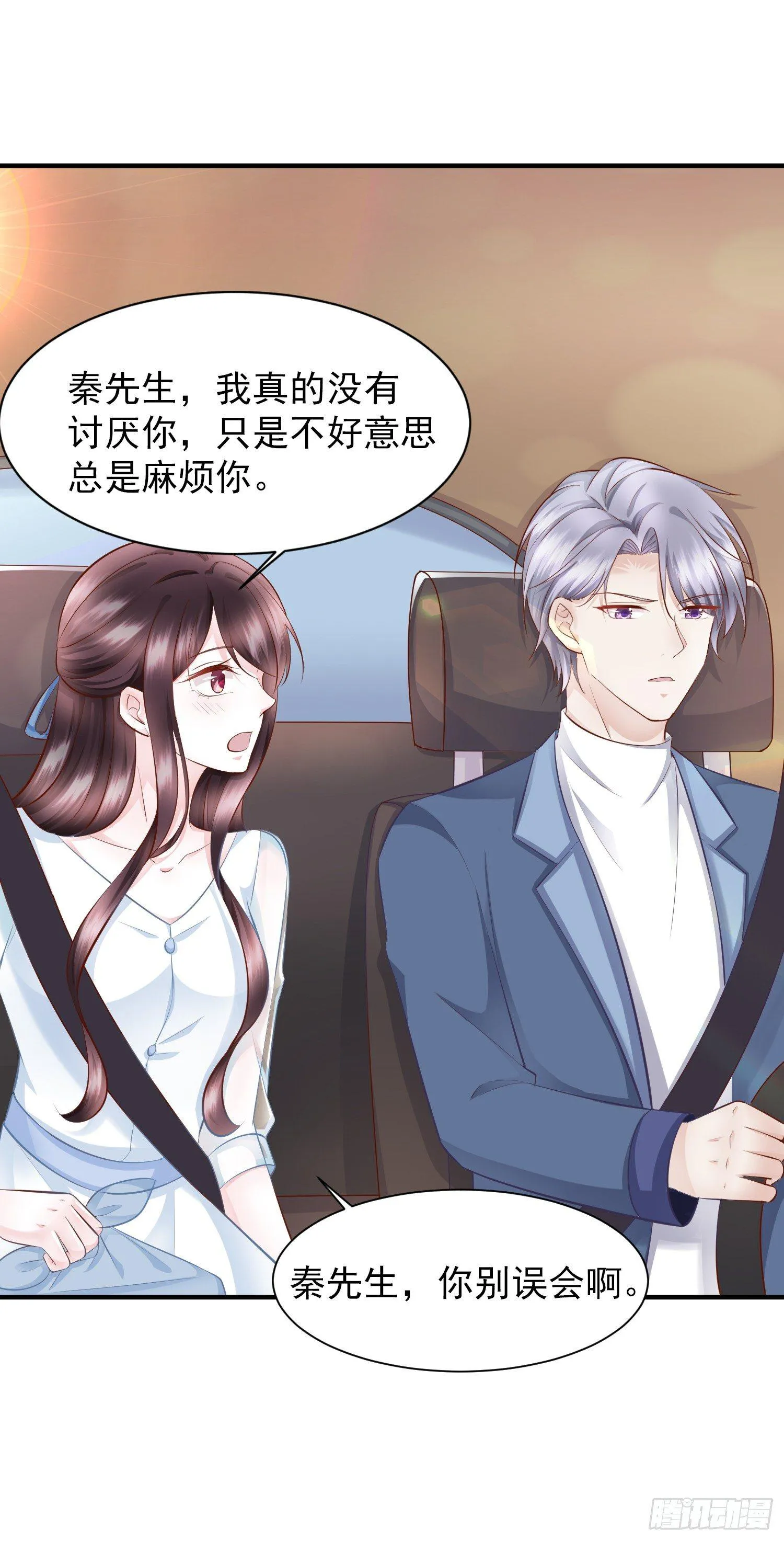 第19话 蒋菲菲，你给我等着！ 第18页