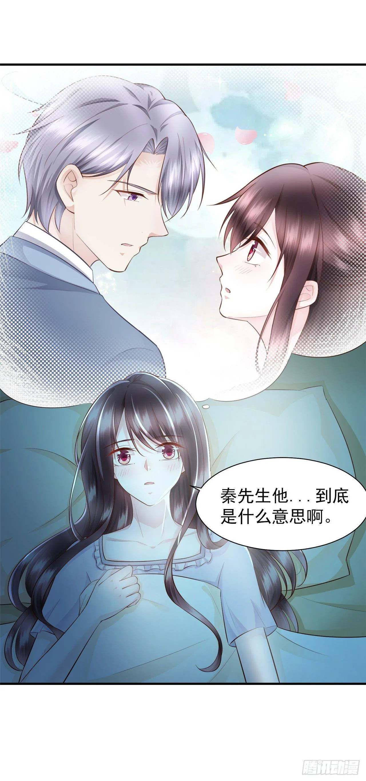 第19话 蒋菲菲，你给我等着！ 第22页