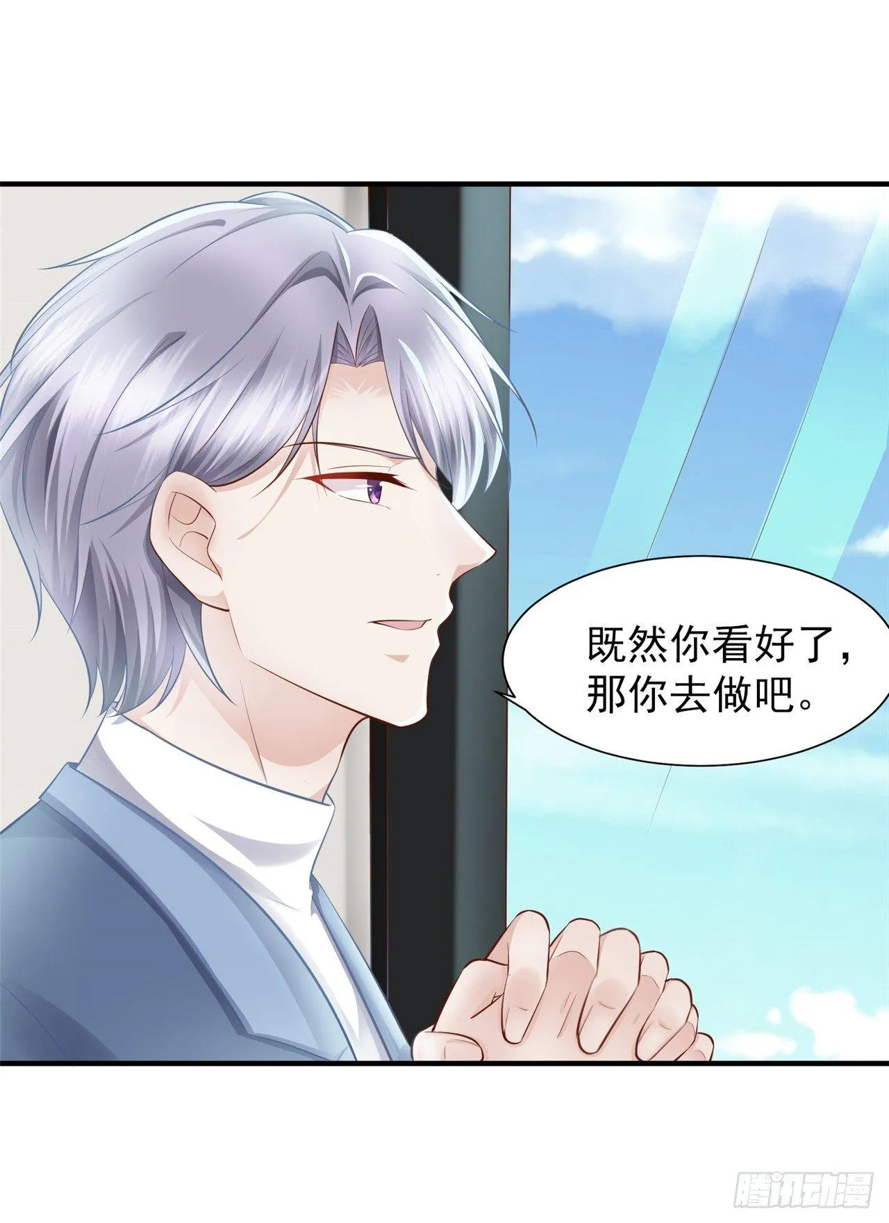 第19话 蒋菲菲，你给我等着！ 第29页