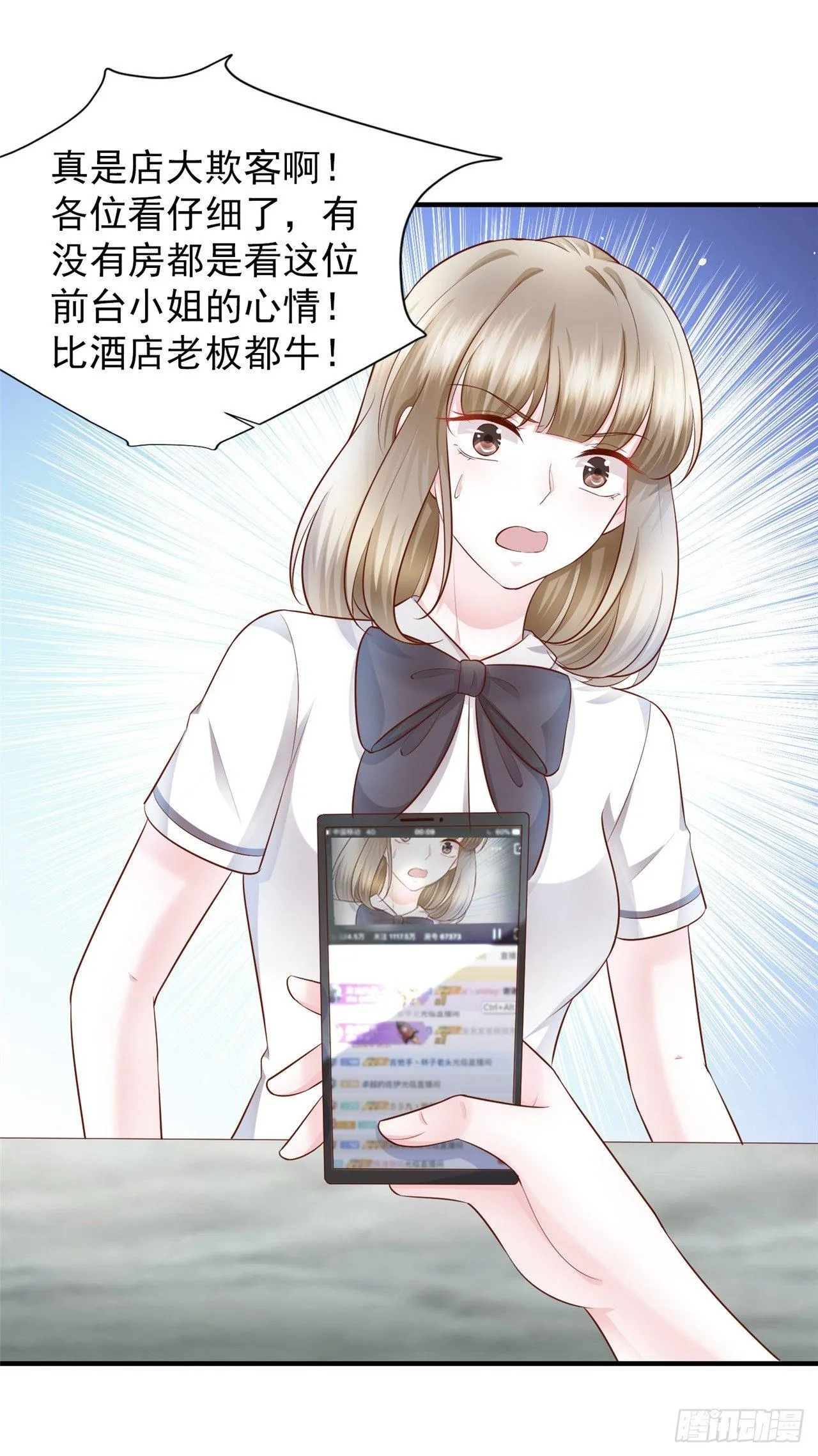第19话 蒋菲菲，你给我等着！ 第36页
