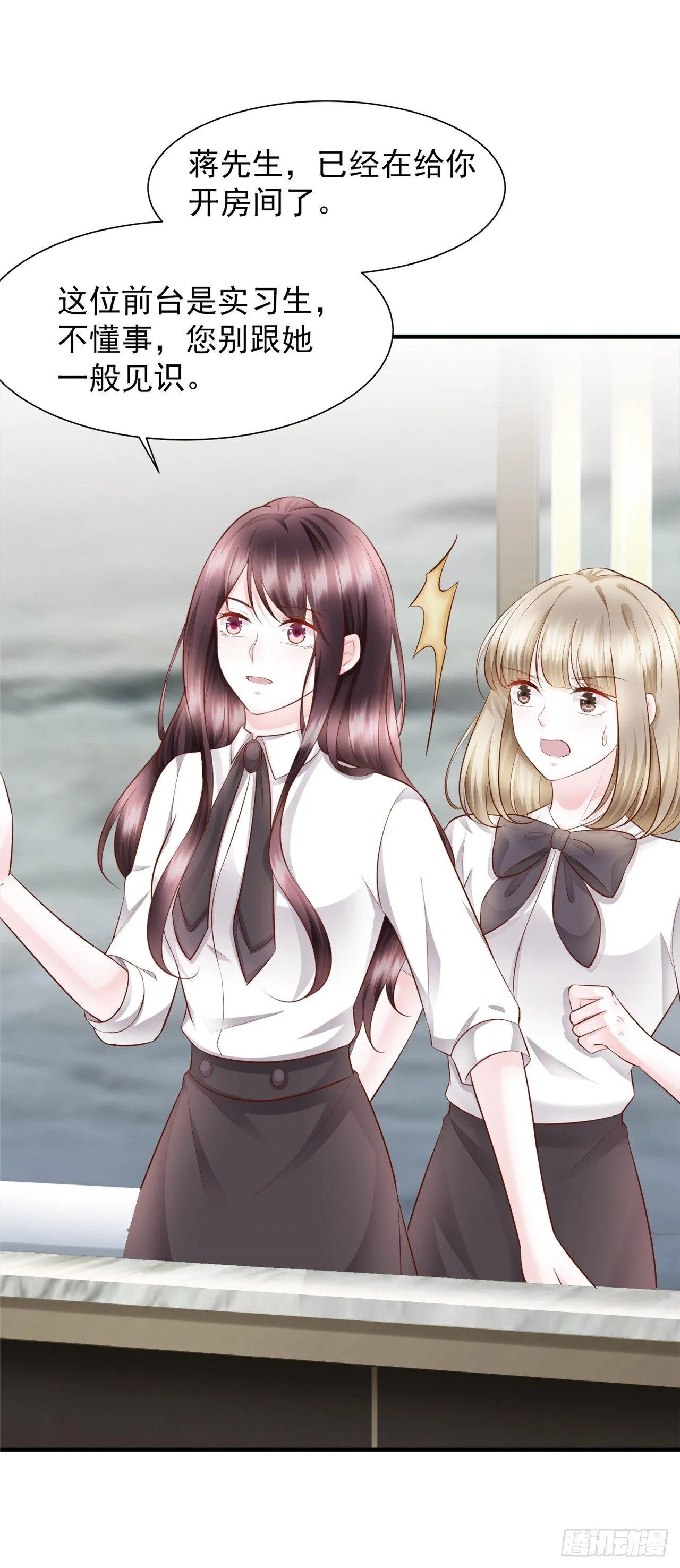 第19话 蒋菲菲，你给我等着！ 第38页