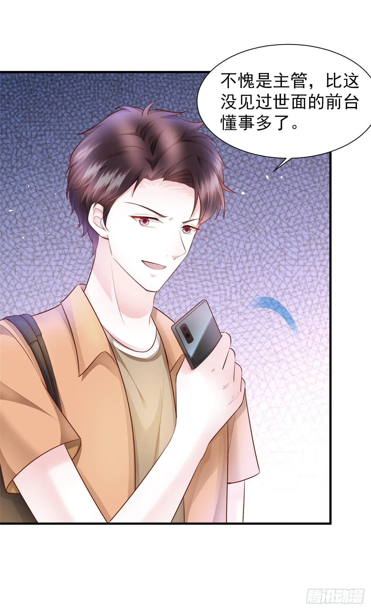 第19话 蒋菲菲，你给我等着！ 第39页