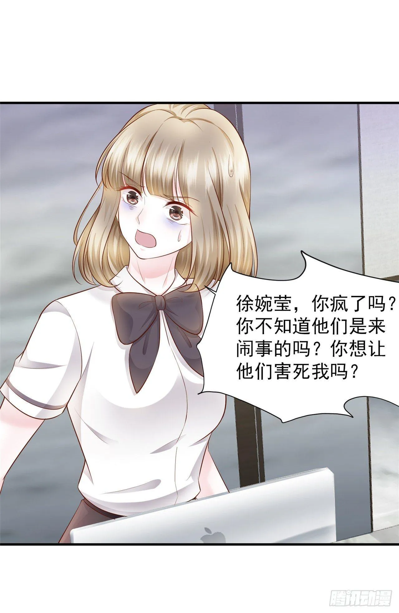 第19话 蒋菲菲，你给我等着！ 第40页