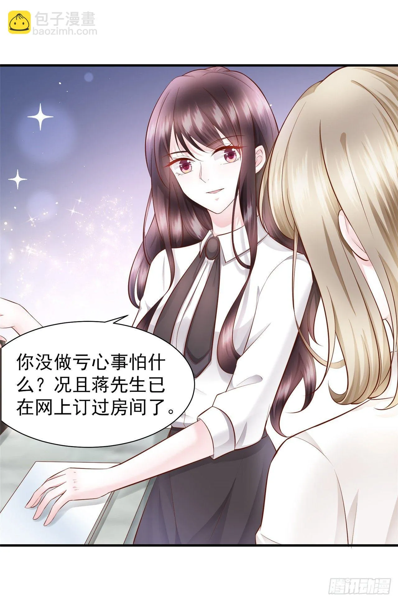 第19话 蒋菲菲，你给我等着！ 第41页