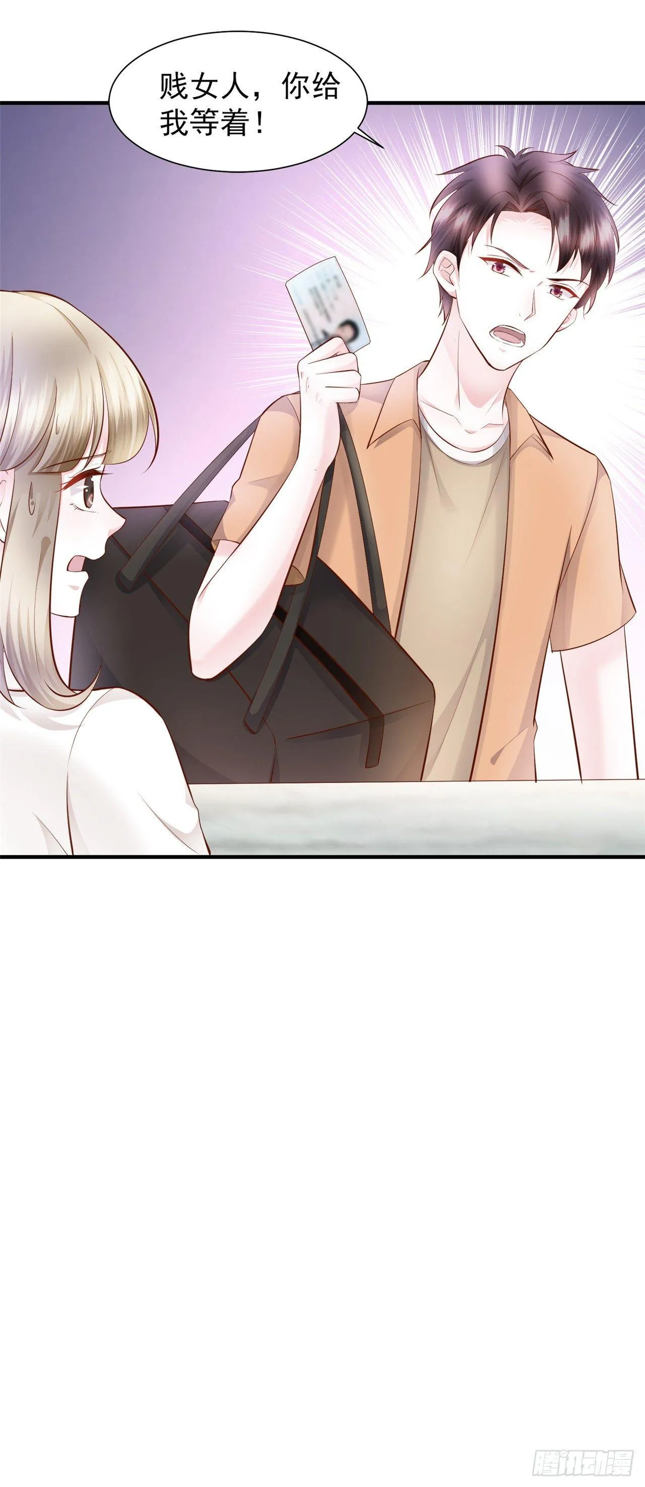 第19话 蒋菲菲，你给我等着！ 第42页