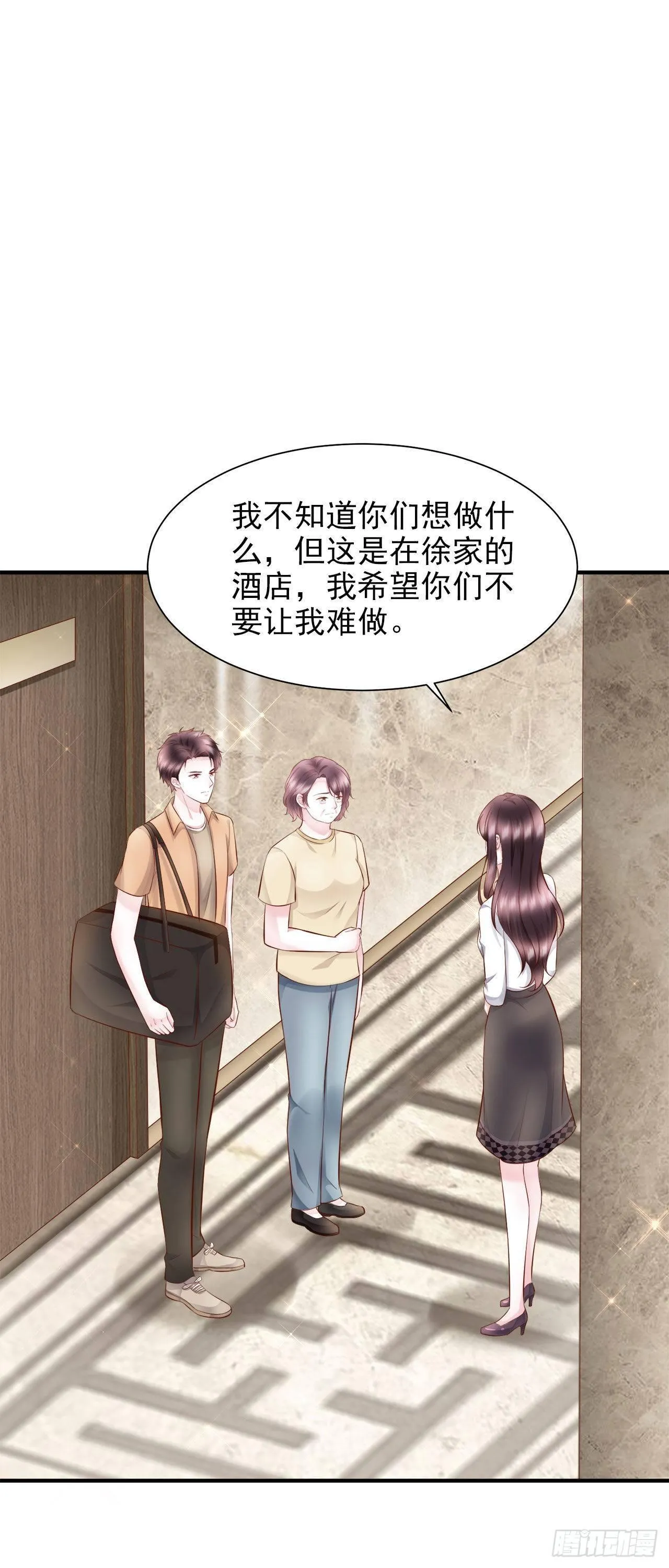 第20话 弟弟的危机 第2页