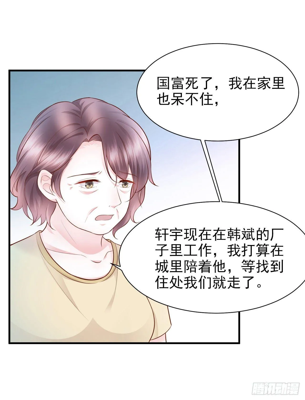 第20话 弟弟的危机 第3页