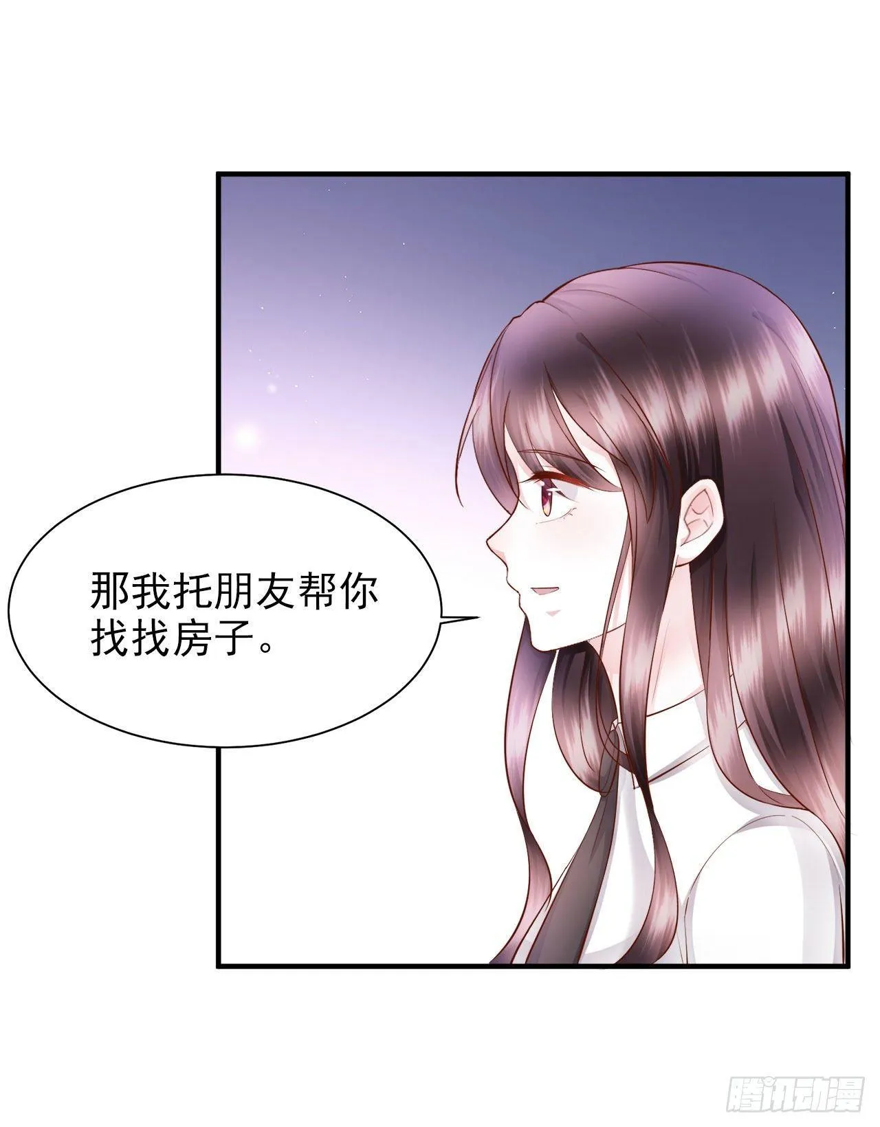 第20话 弟弟的危机 第4页