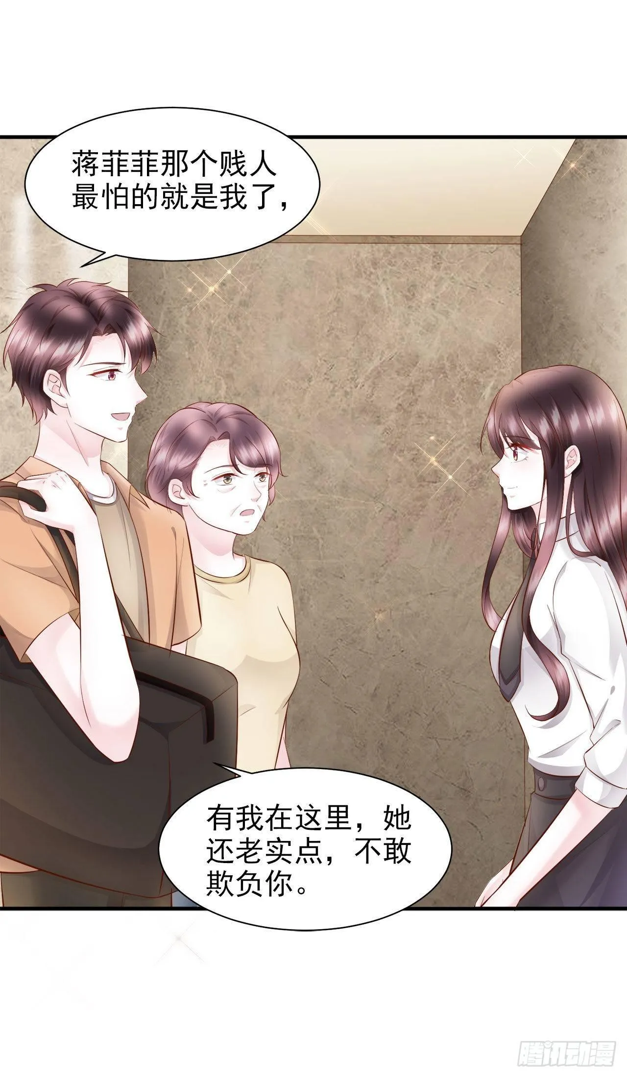 第20话 弟弟的危机 第5页