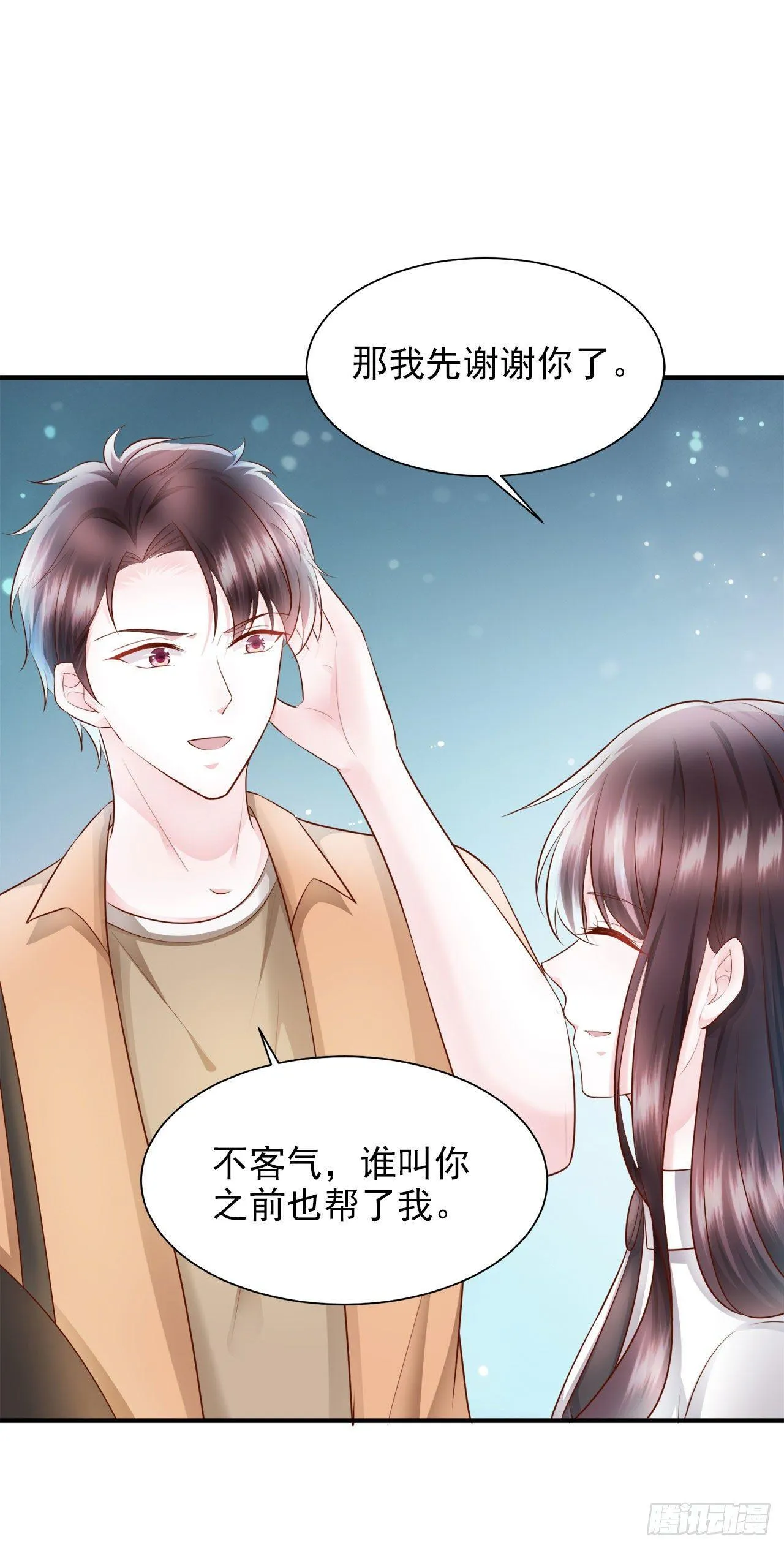 第20话 弟弟的危机 第6页