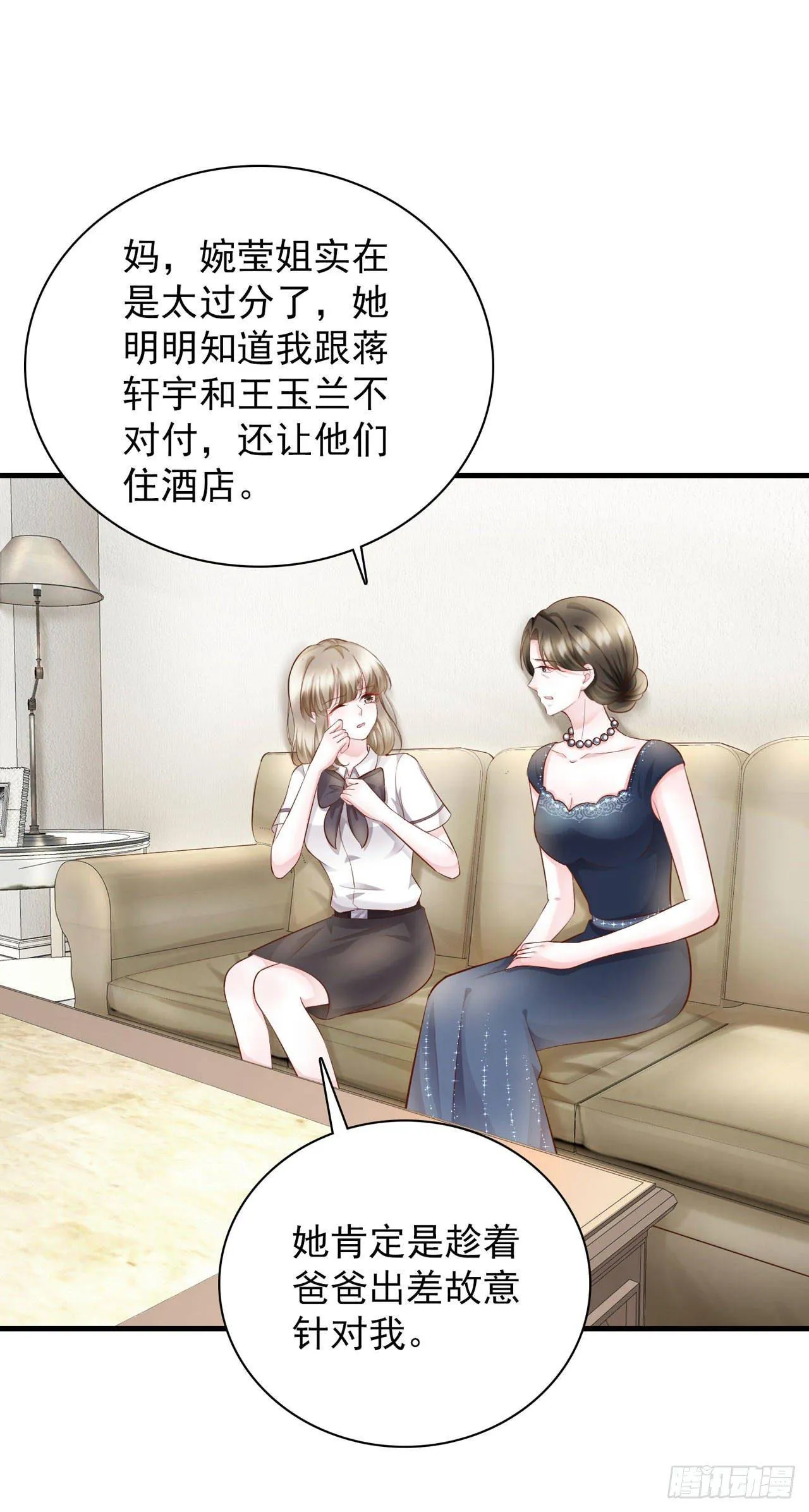 第20话 弟弟的危机 第8页