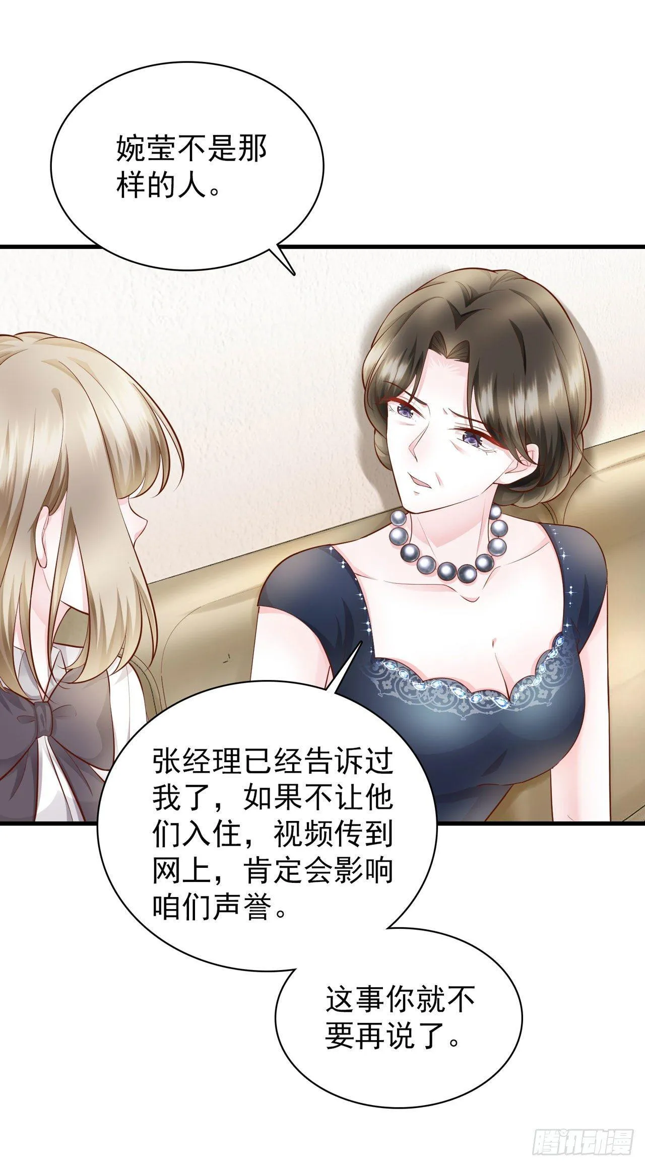 第20话 弟弟的危机 第9页