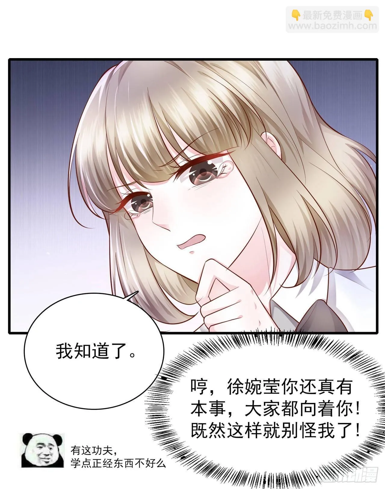 第20话 弟弟的危机 第10页