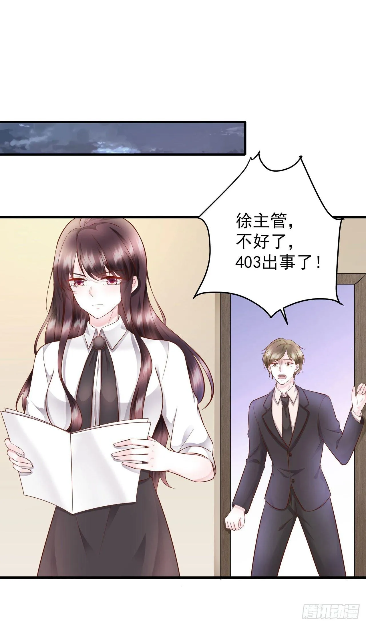 第20话 弟弟的危机 第12页