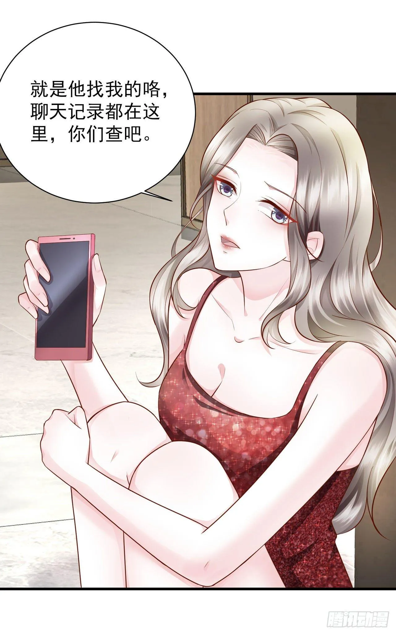 第20话 弟弟的危机 第15页