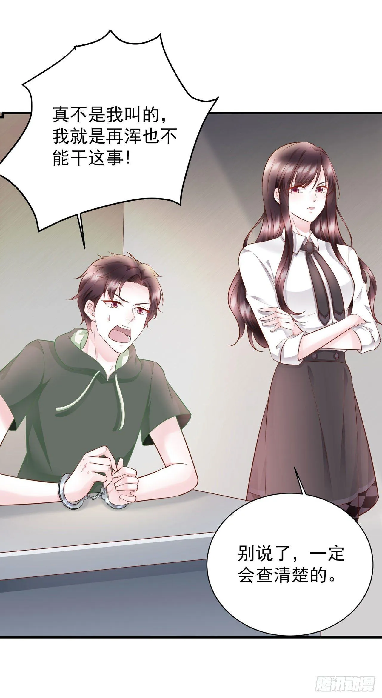 第20话 弟弟的危机 第23页