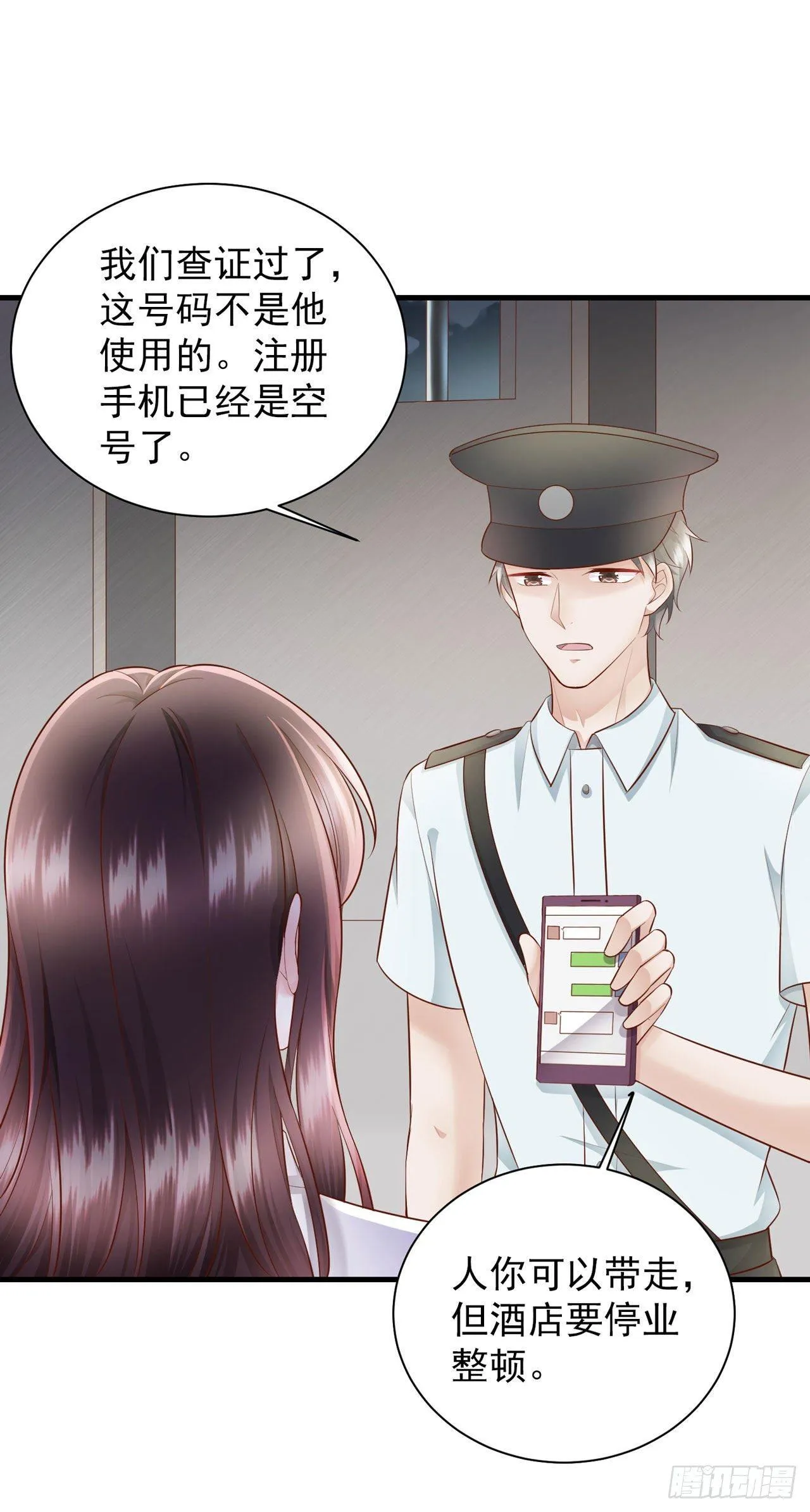 第20话 弟弟的危机 第24页