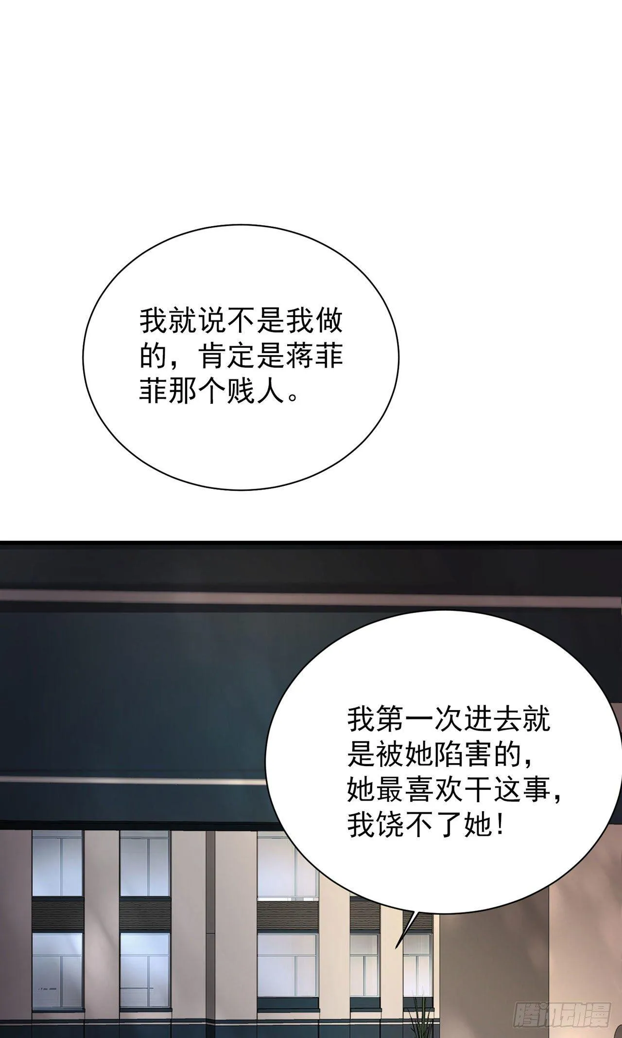 第20话 弟弟的危机 第26页