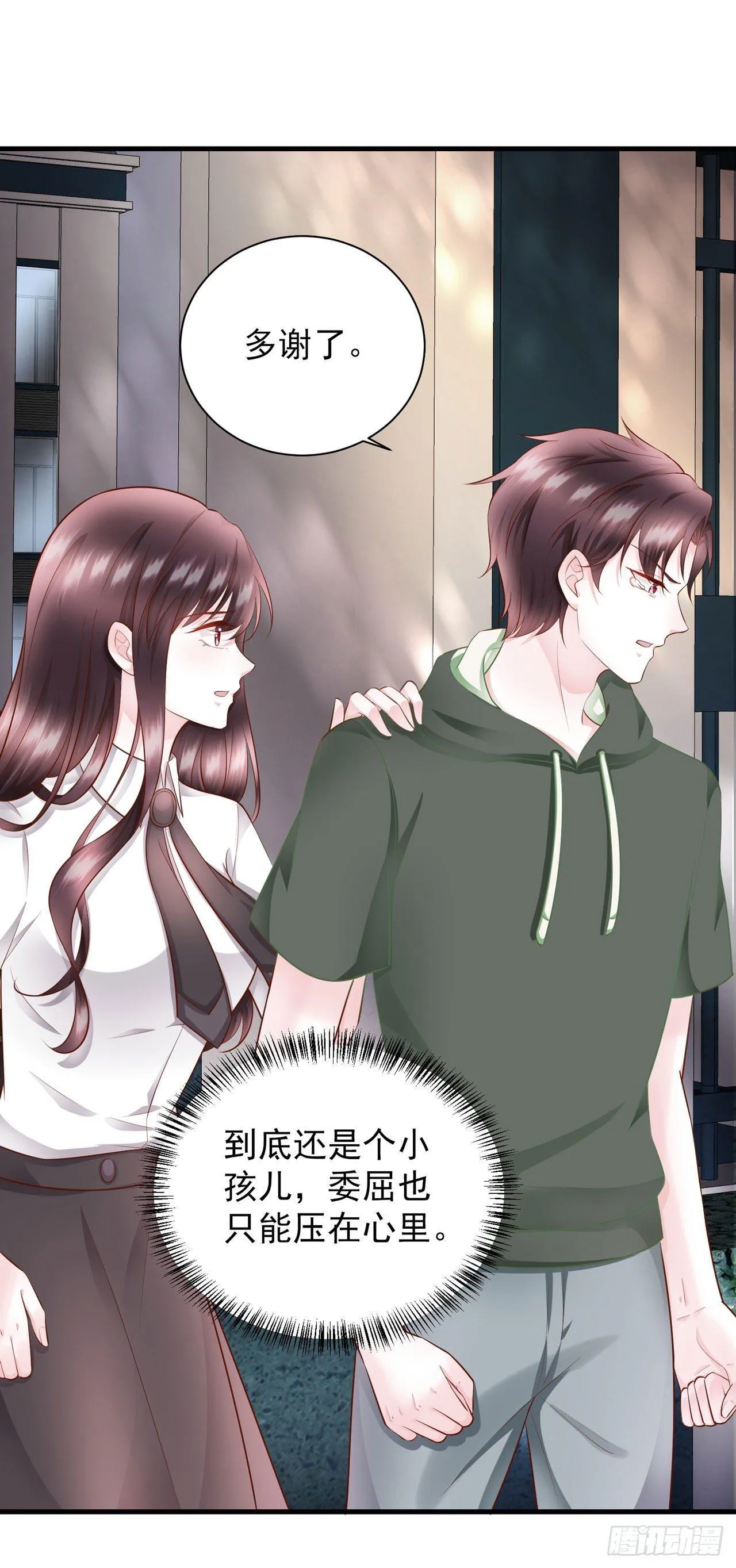 第20话 弟弟的危机 第29页